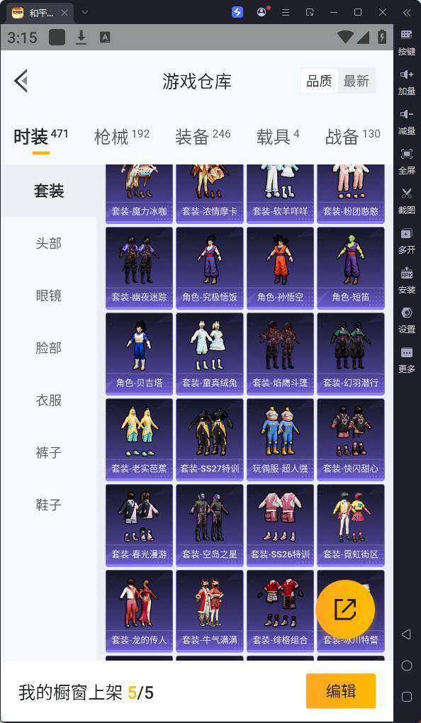 HPQM3169842和平精英账号详情图11