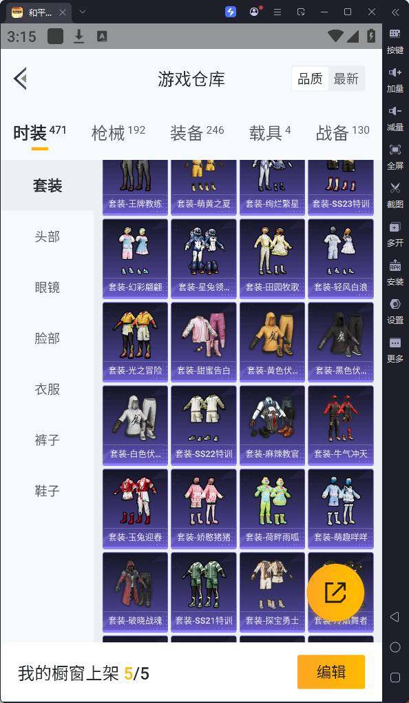 HPQM3169842和平精英账号详情图13