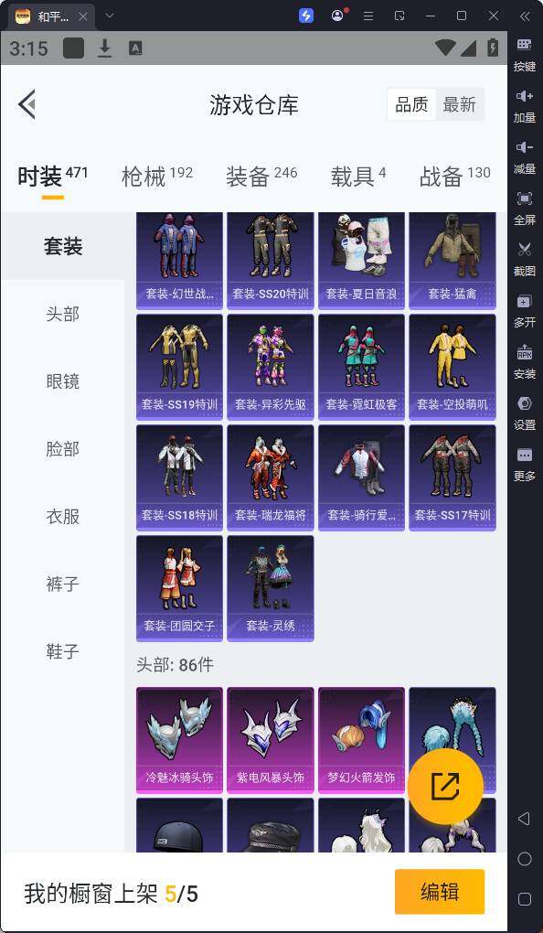 HPQM3169842和平精英账号详情图14