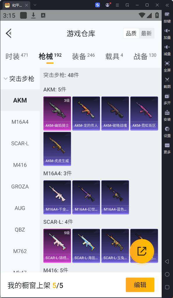 HPQM3169842和平精英账号详情图15