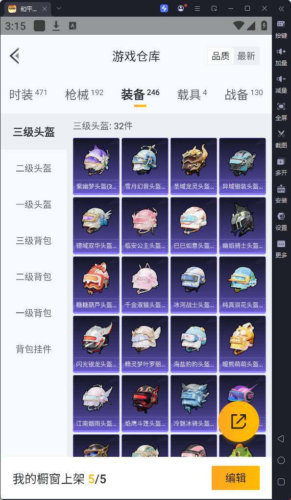 HPQM3169842和平精英账号详情图19