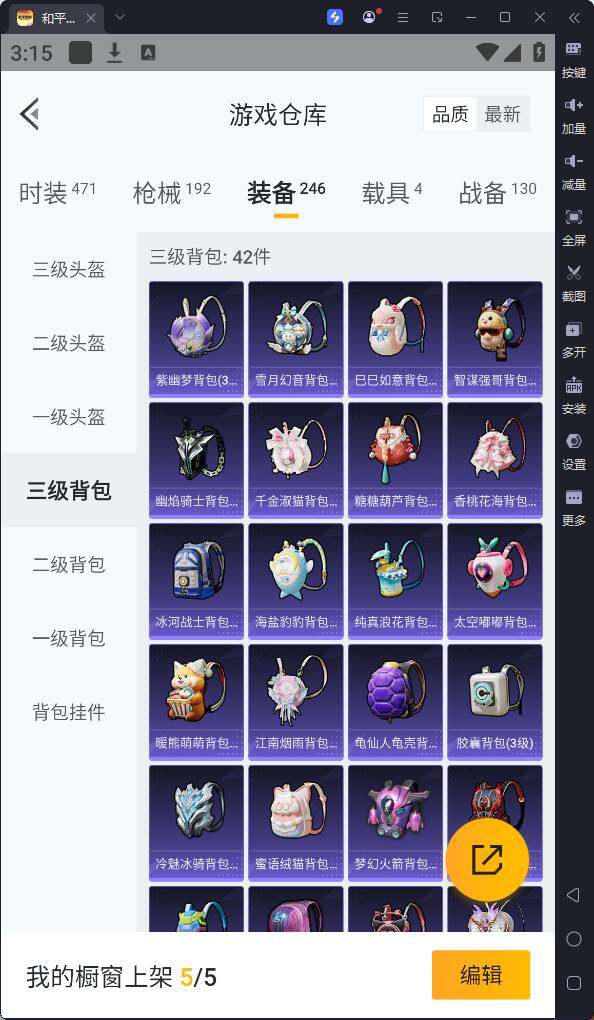 HPQM3169842和平精英账号详情图20