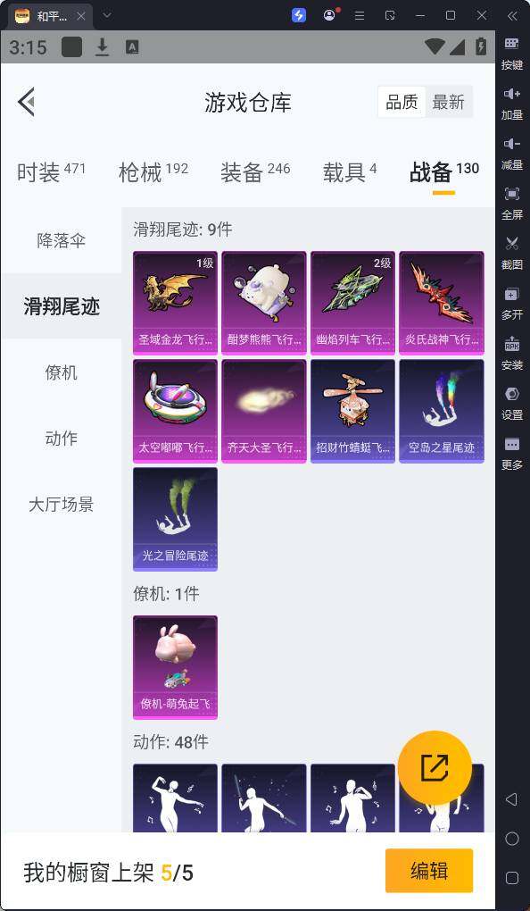 HPQM3169842和平精英账号详情图22