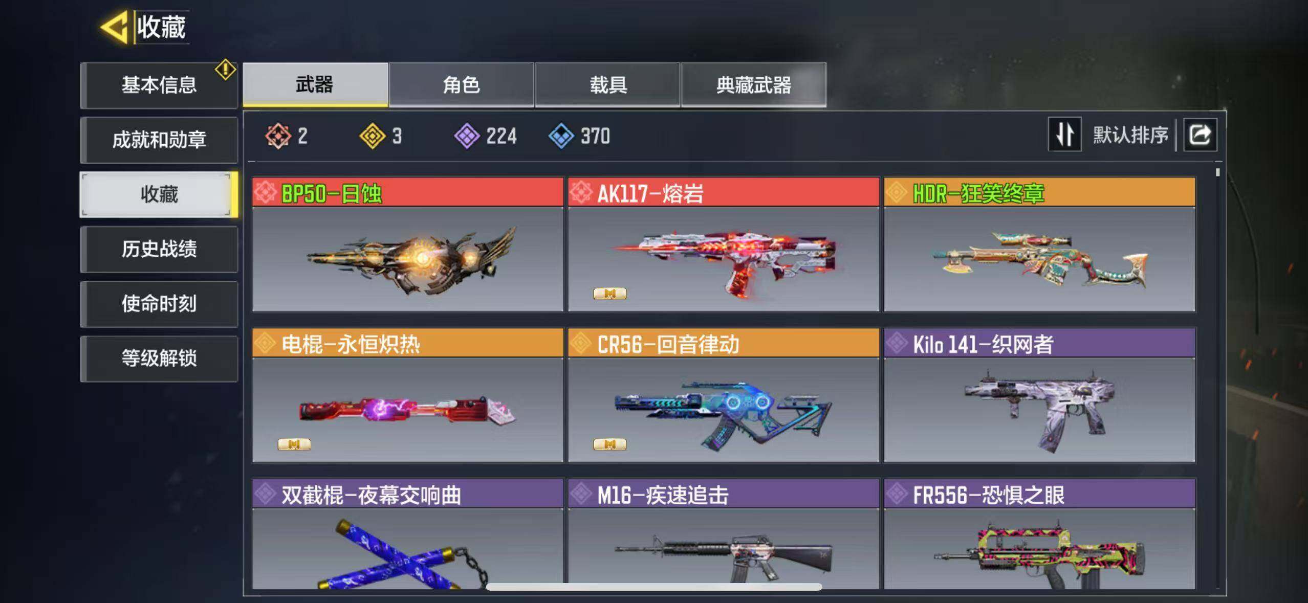 使命召唤手游账号苹果QQ[7896603]有二次2红3金日蚀4级
BP50-日蚀， AK117-熔岩，CR56-回音律动