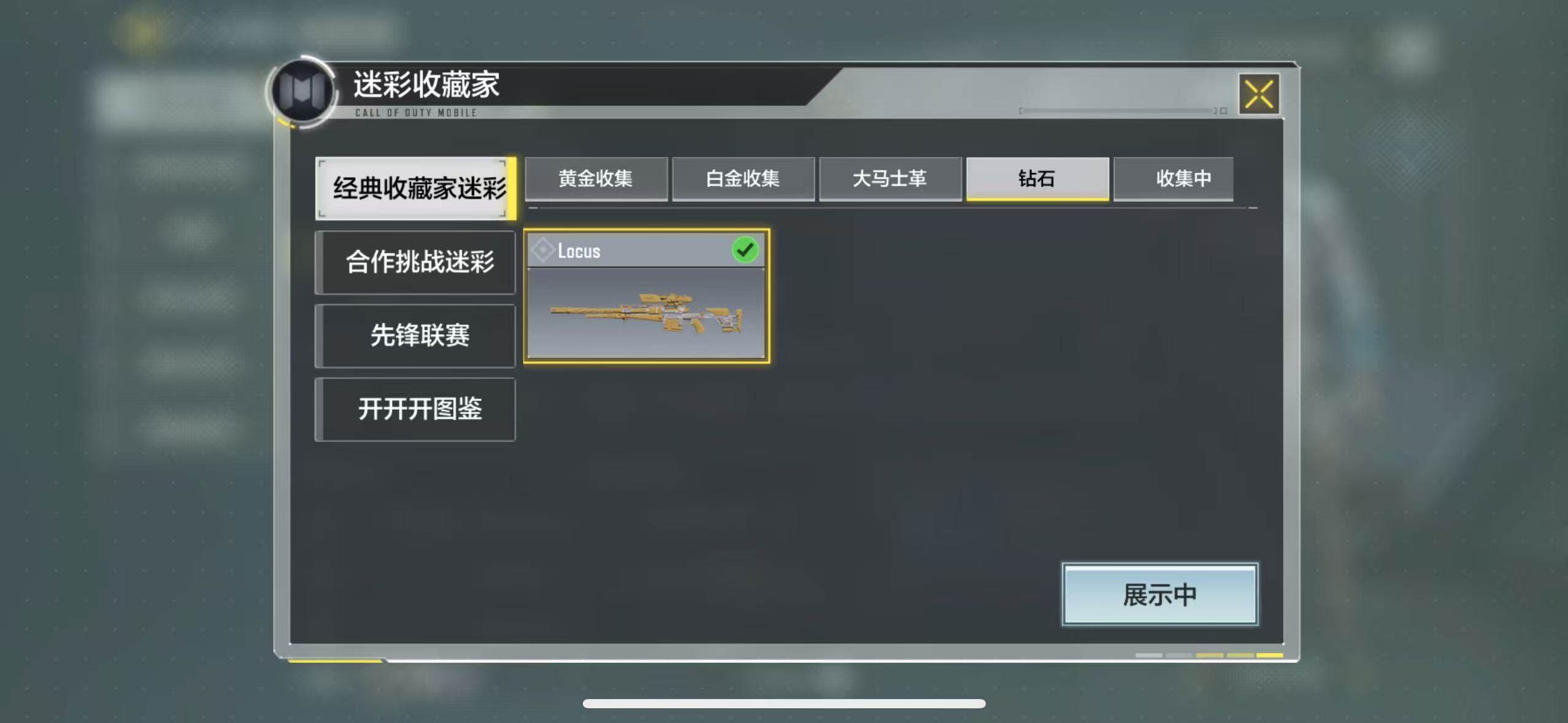 SMJZ32699使命召唤手游账号详情图2 SMJZ32699使命召唤手游账号详情图2