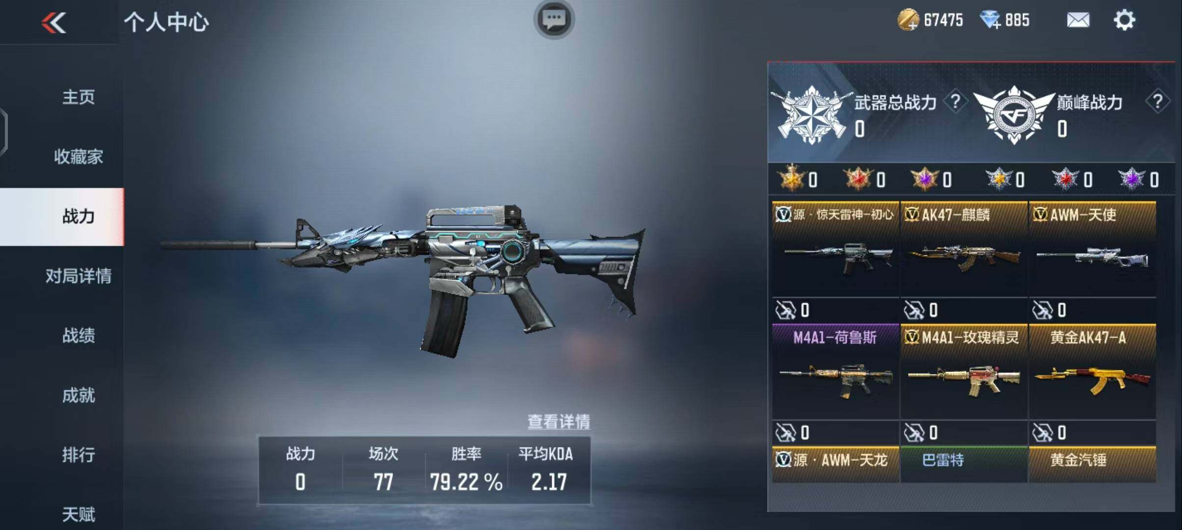 CFMEY323183枪战王者账号详情图4