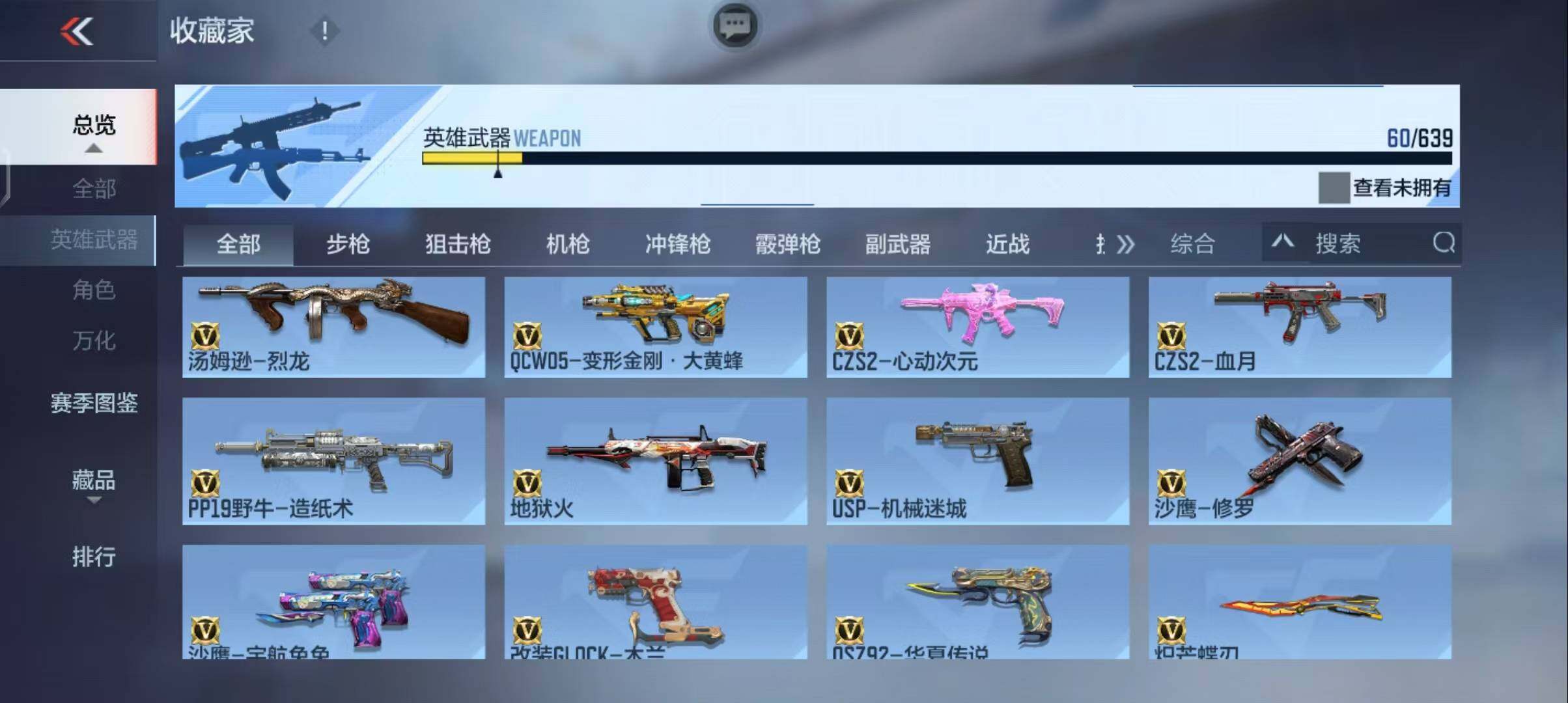 CFMEY323183枪战王者账号详情图10