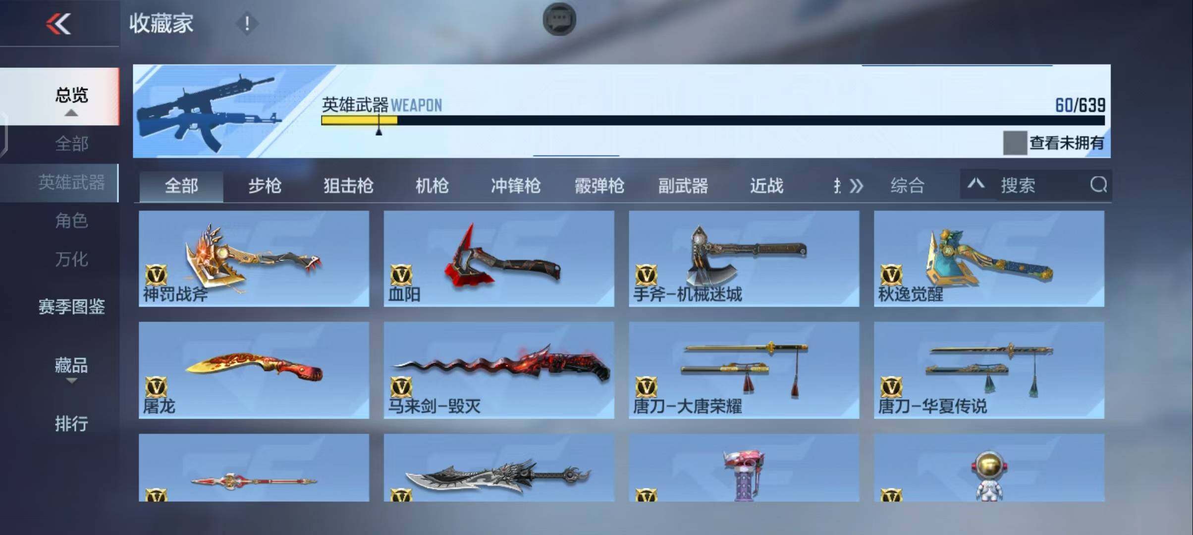 CFMEY323183枪战王者账号详情图11