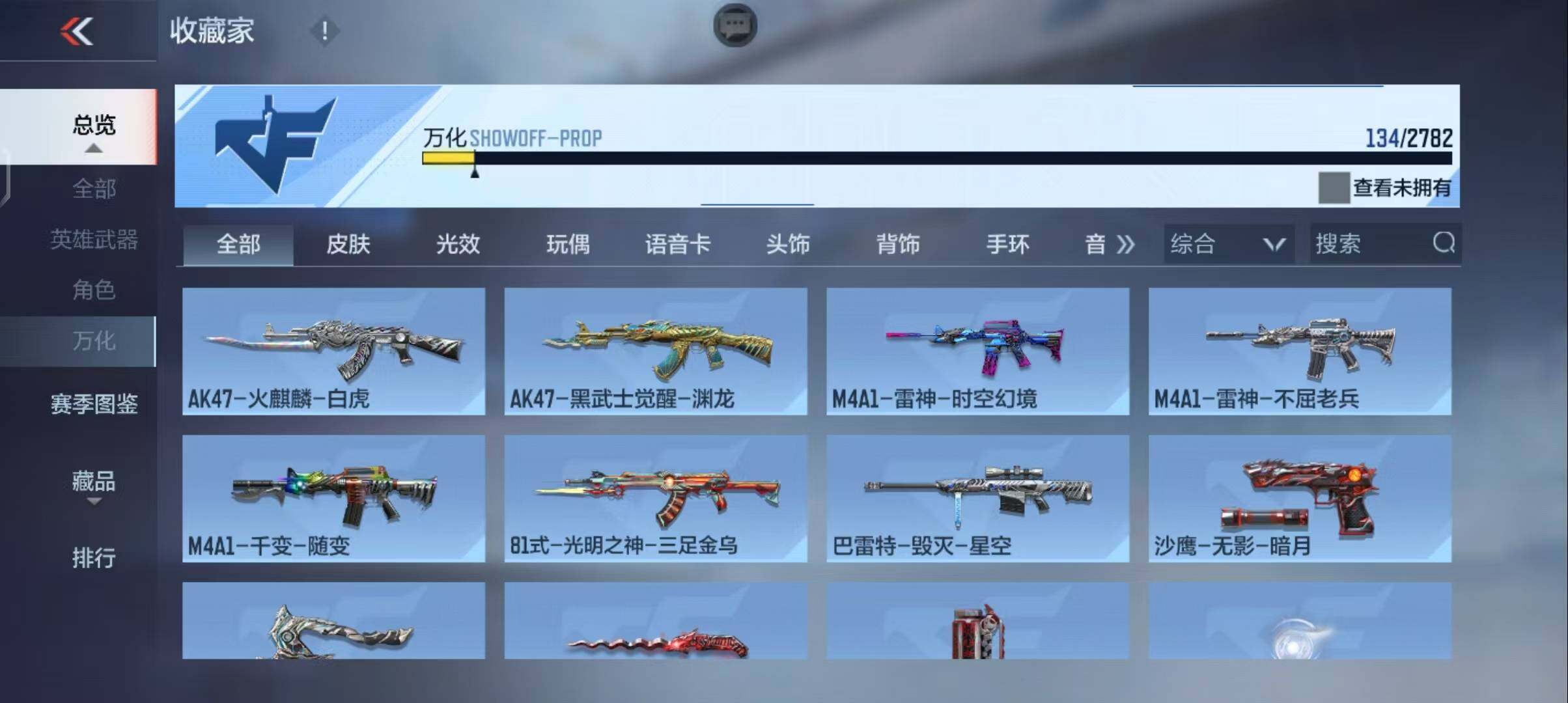CFMEY323183枪战王者账号详情图14