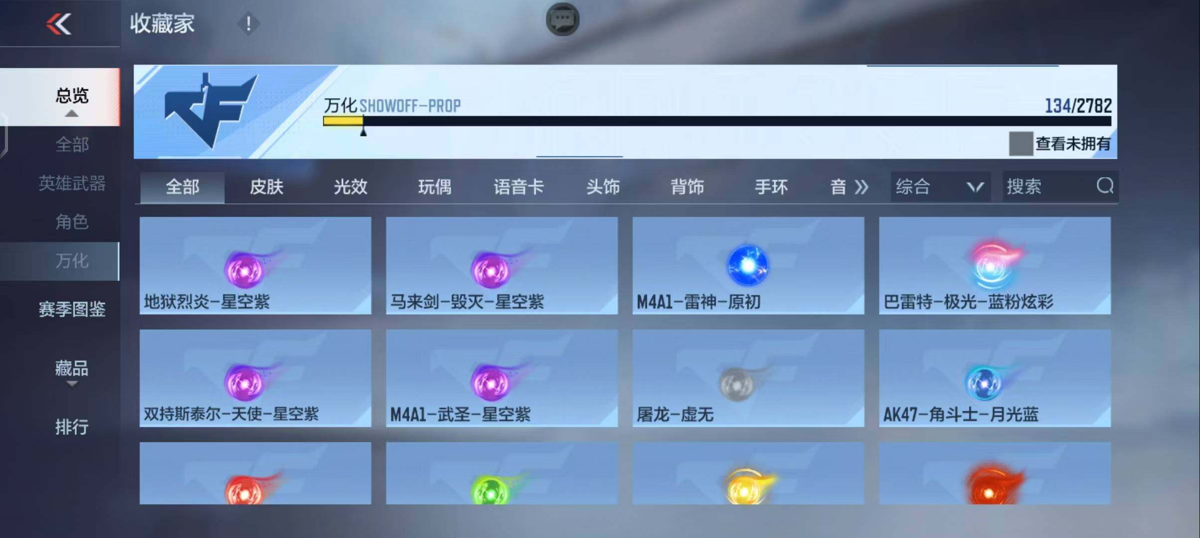 CFMEY323183枪战王者账号详情图15