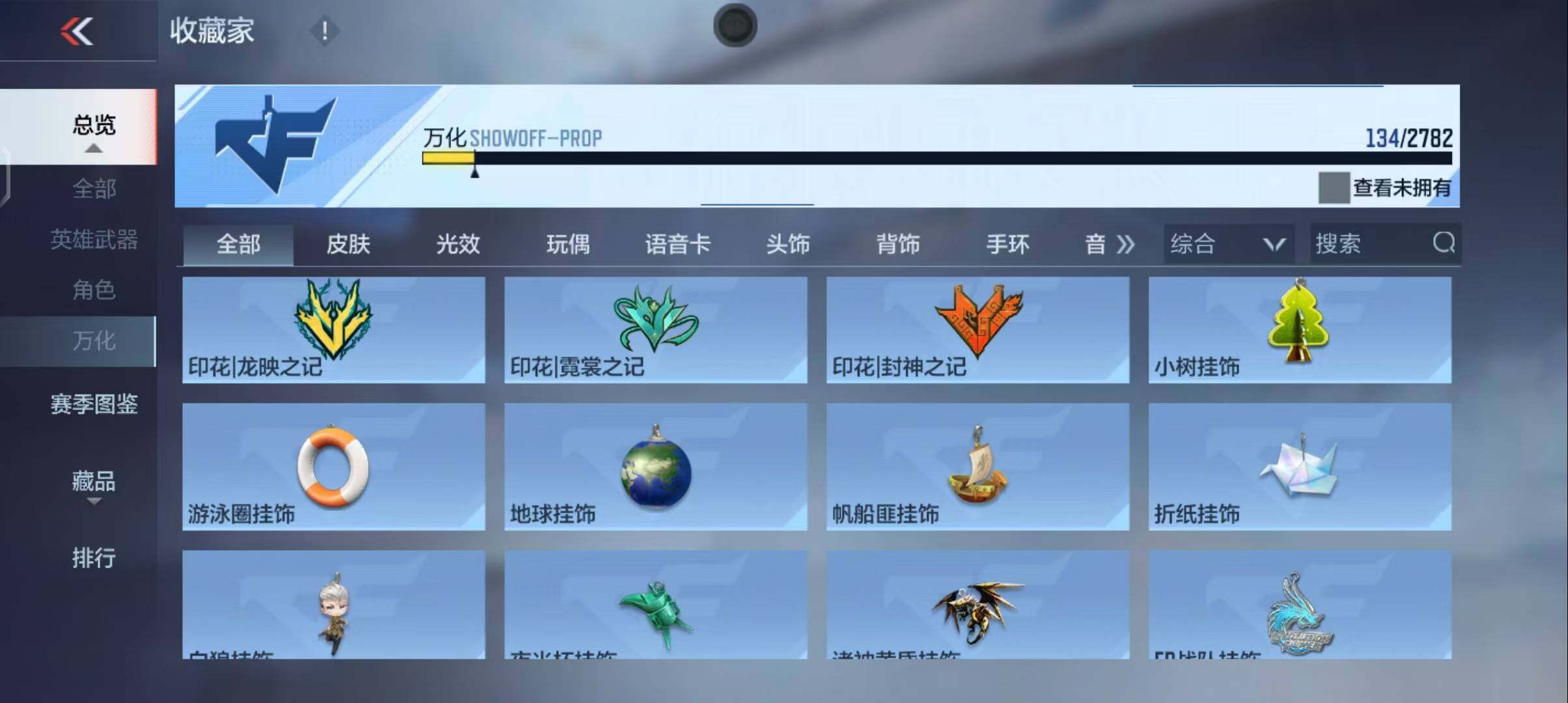 CFMEY323183枪战王者账号详情图20