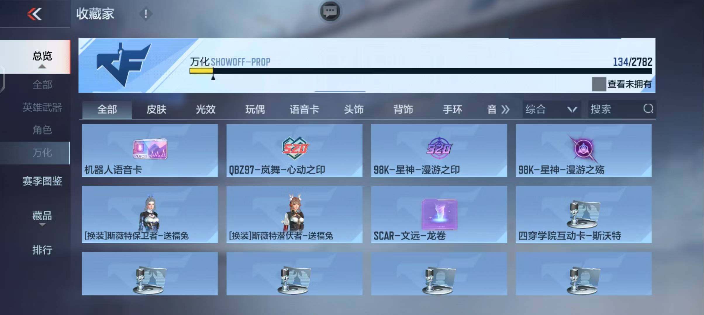 CFMEY323183枪战王者账号详情图23