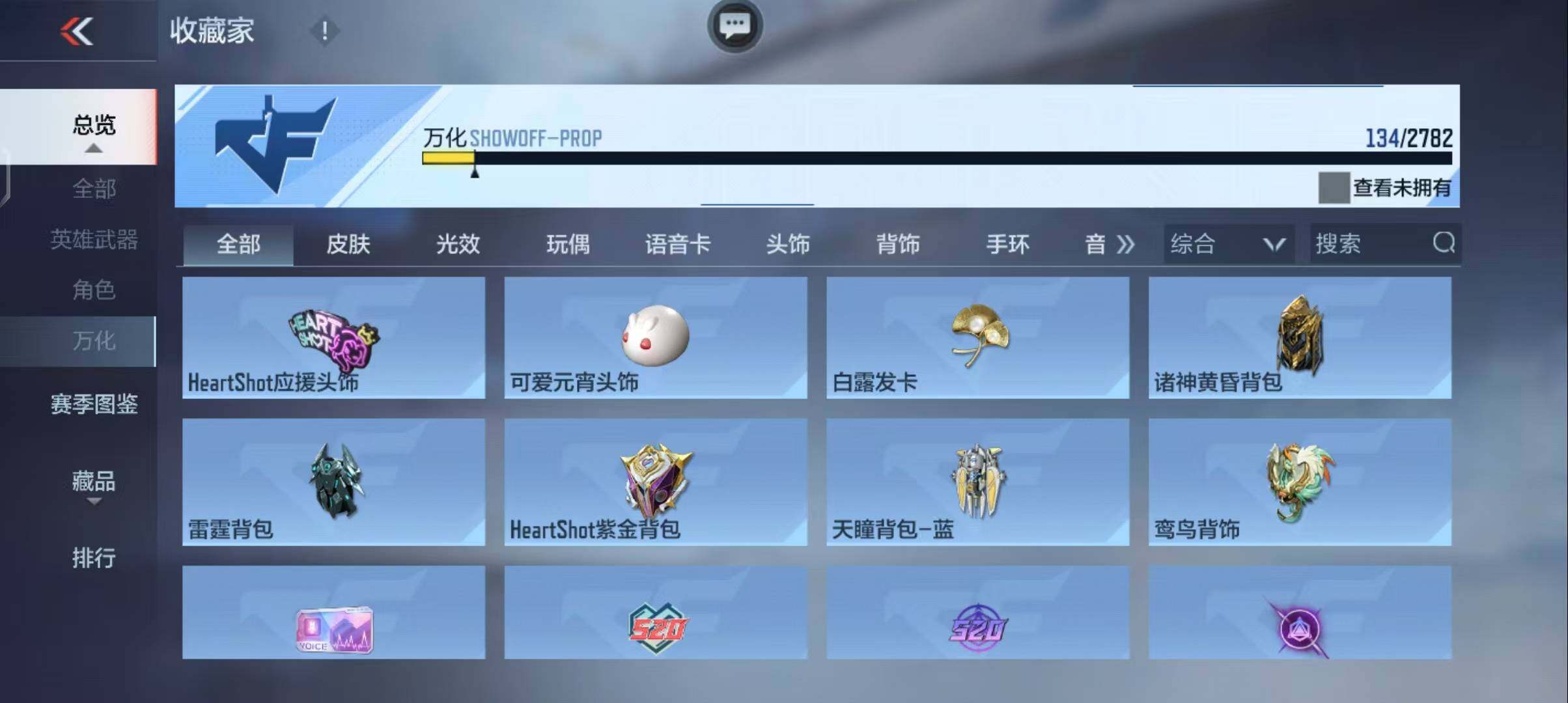 CFMEY323183枪战王者账号详情图24