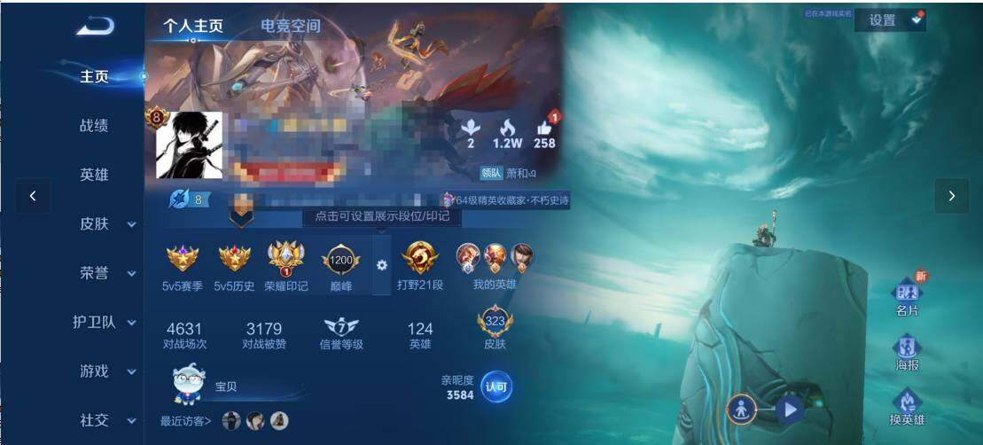 WZEY3106271王者荣耀账号详情图7