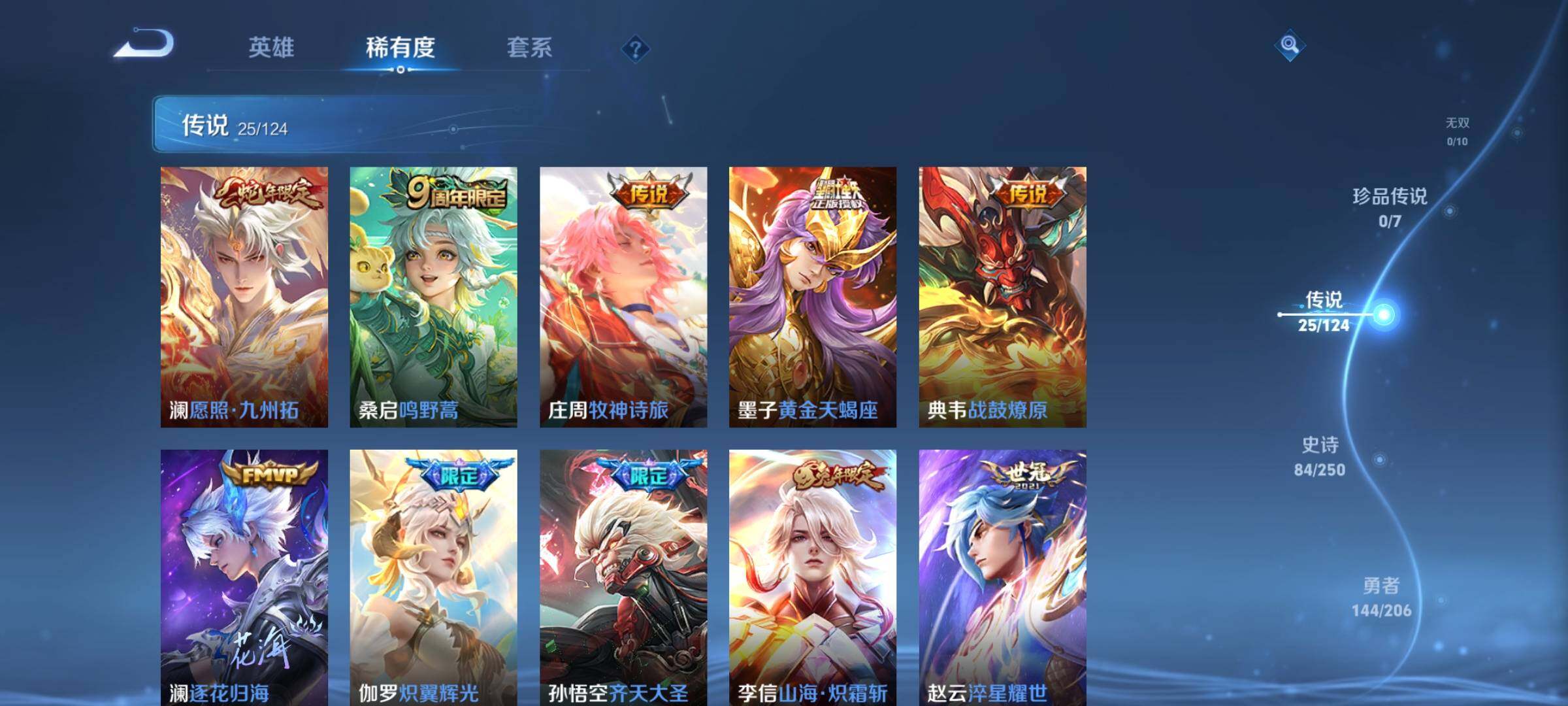 WZEY3106271王者荣耀账号详情图9