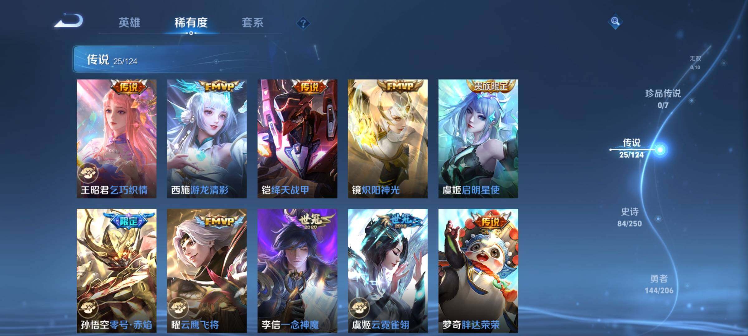 WZEY3106271王者荣耀账号详情图10