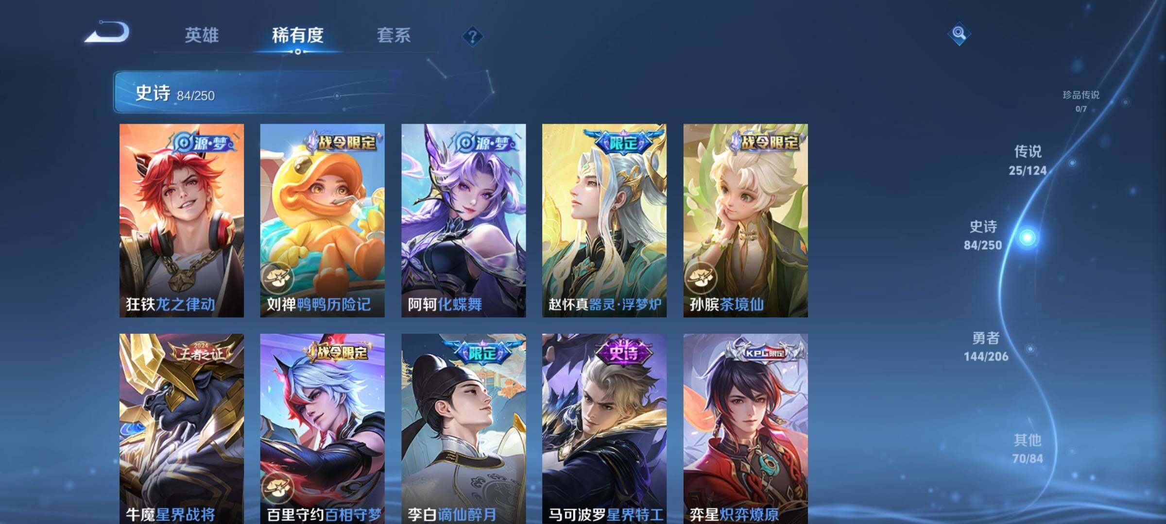 WZEY3106271王者荣耀账号详情图12