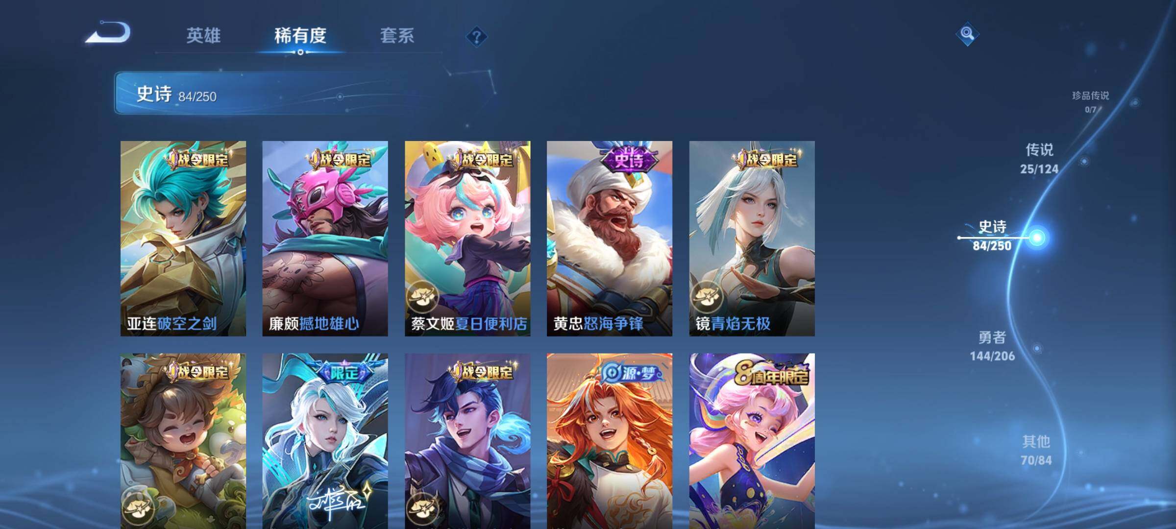 WZEY3106271王者荣耀账号详情图13