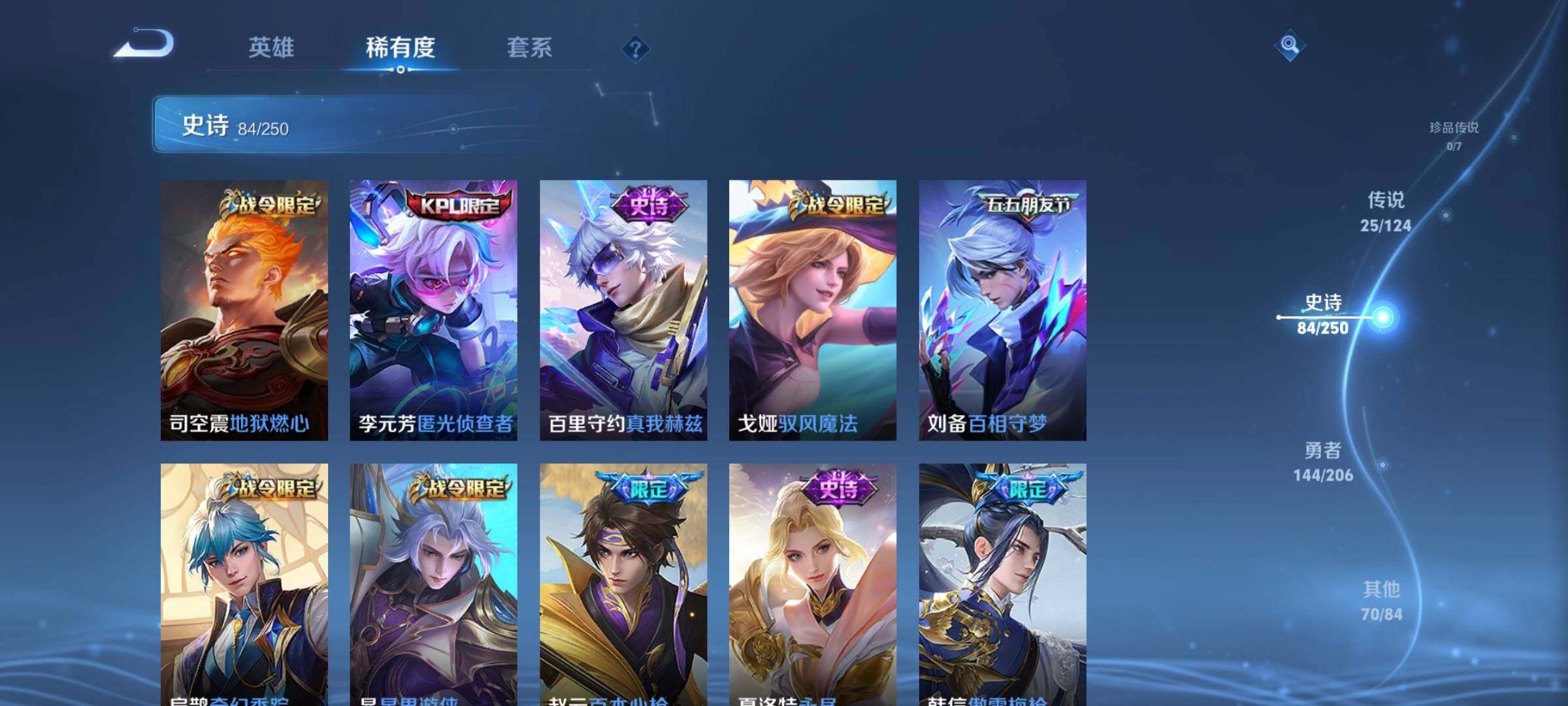 WZEY3106271王者荣耀账号详情图14