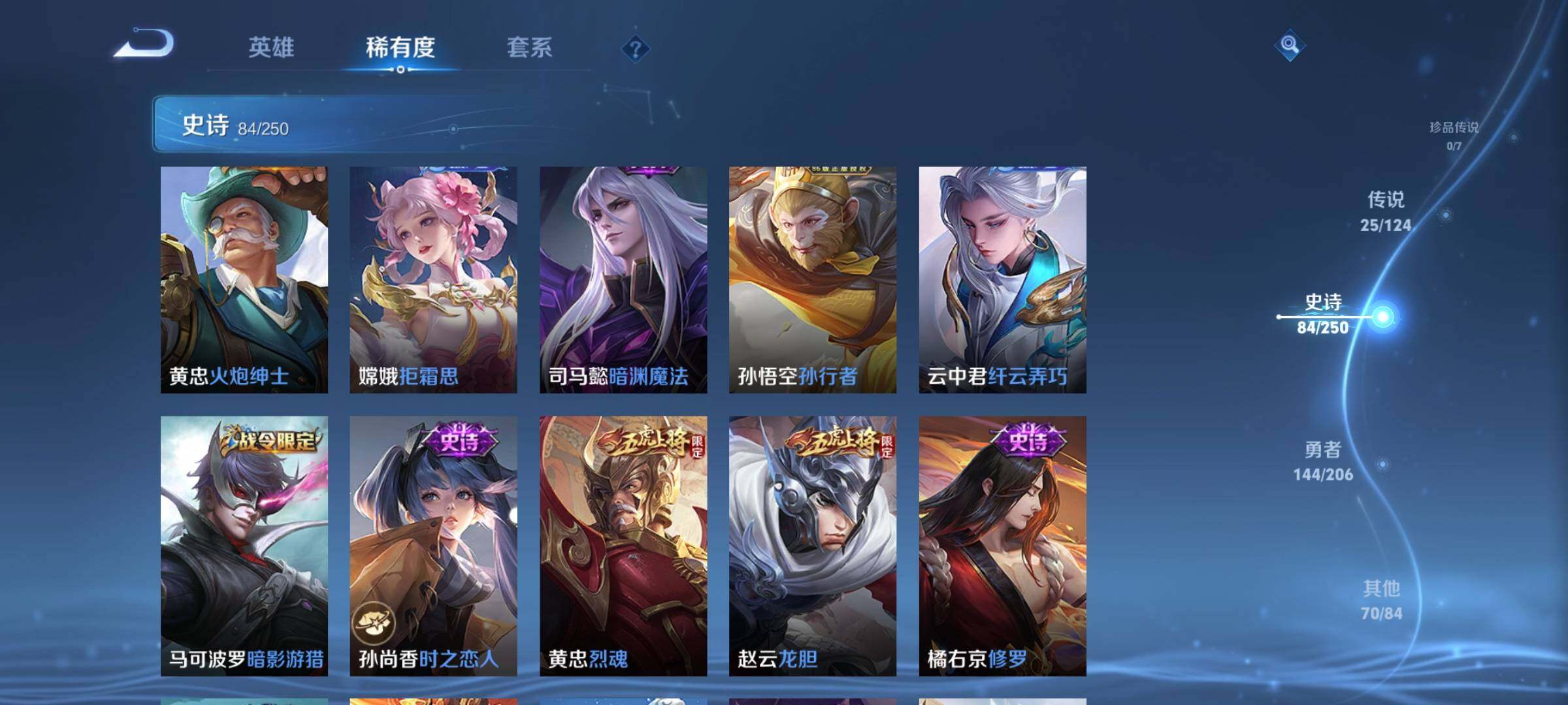 WZEY3106271王者荣耀账号详情图15