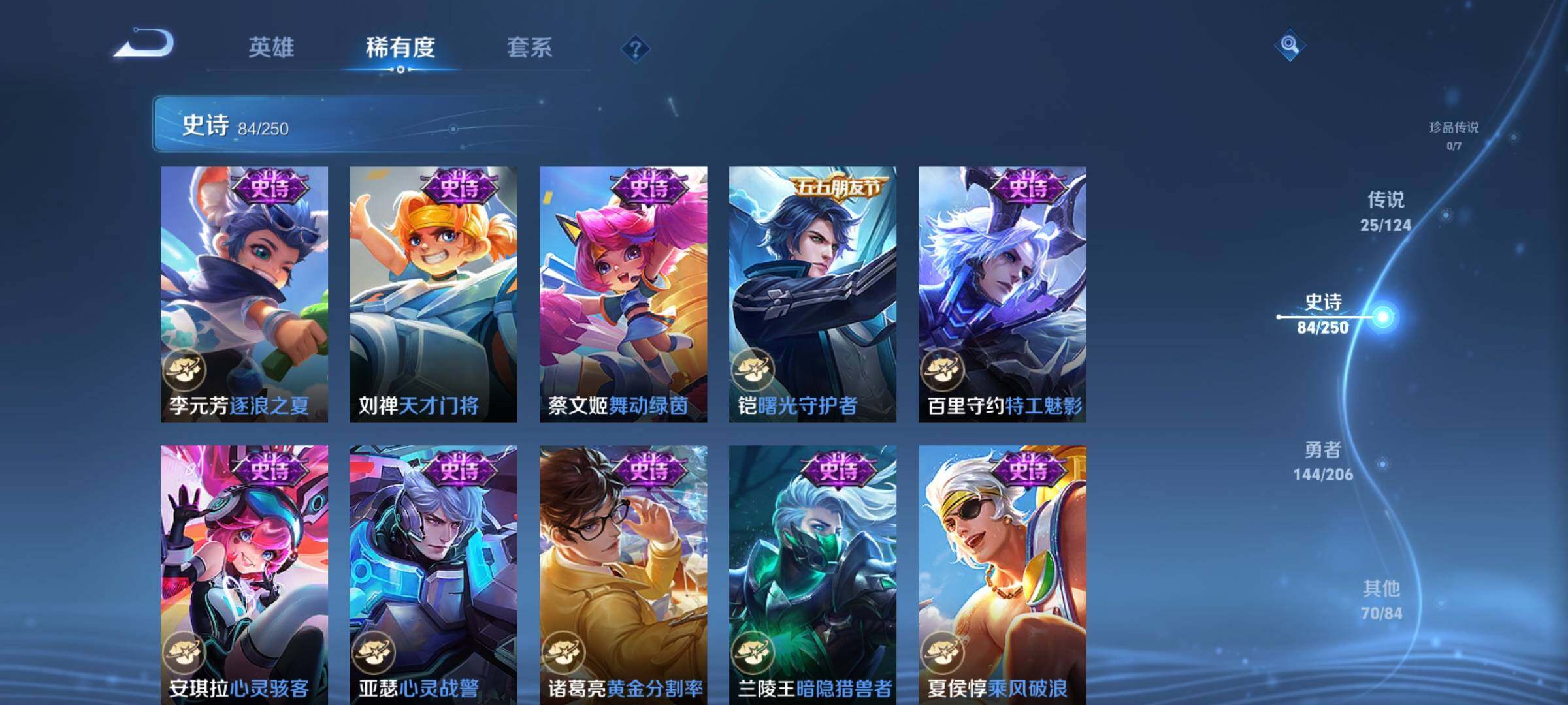 WZEY3106271王者荣耀账号详情图17