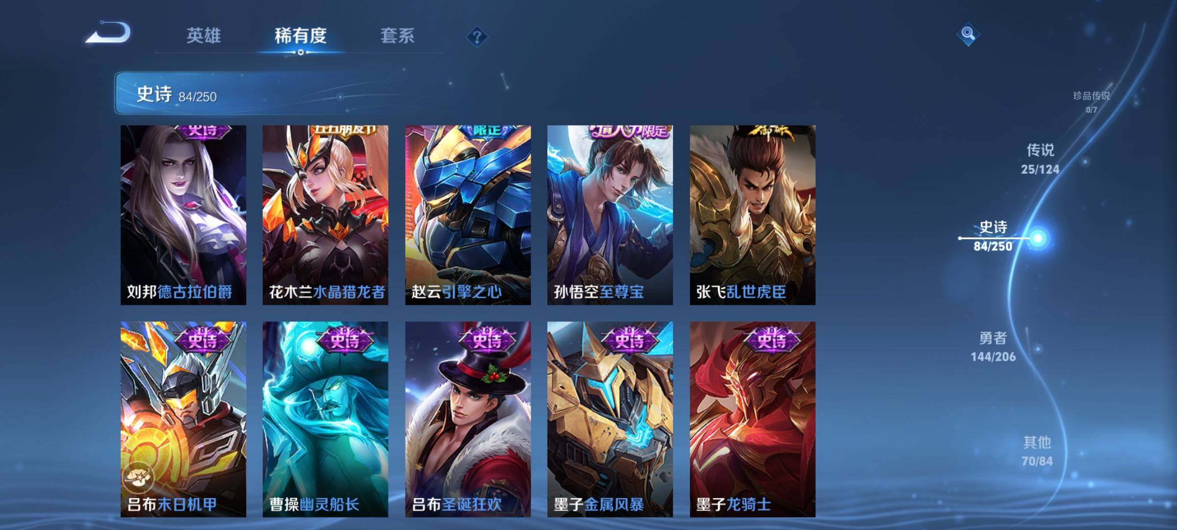 WZEY3106271王者荣耀账号详情图18