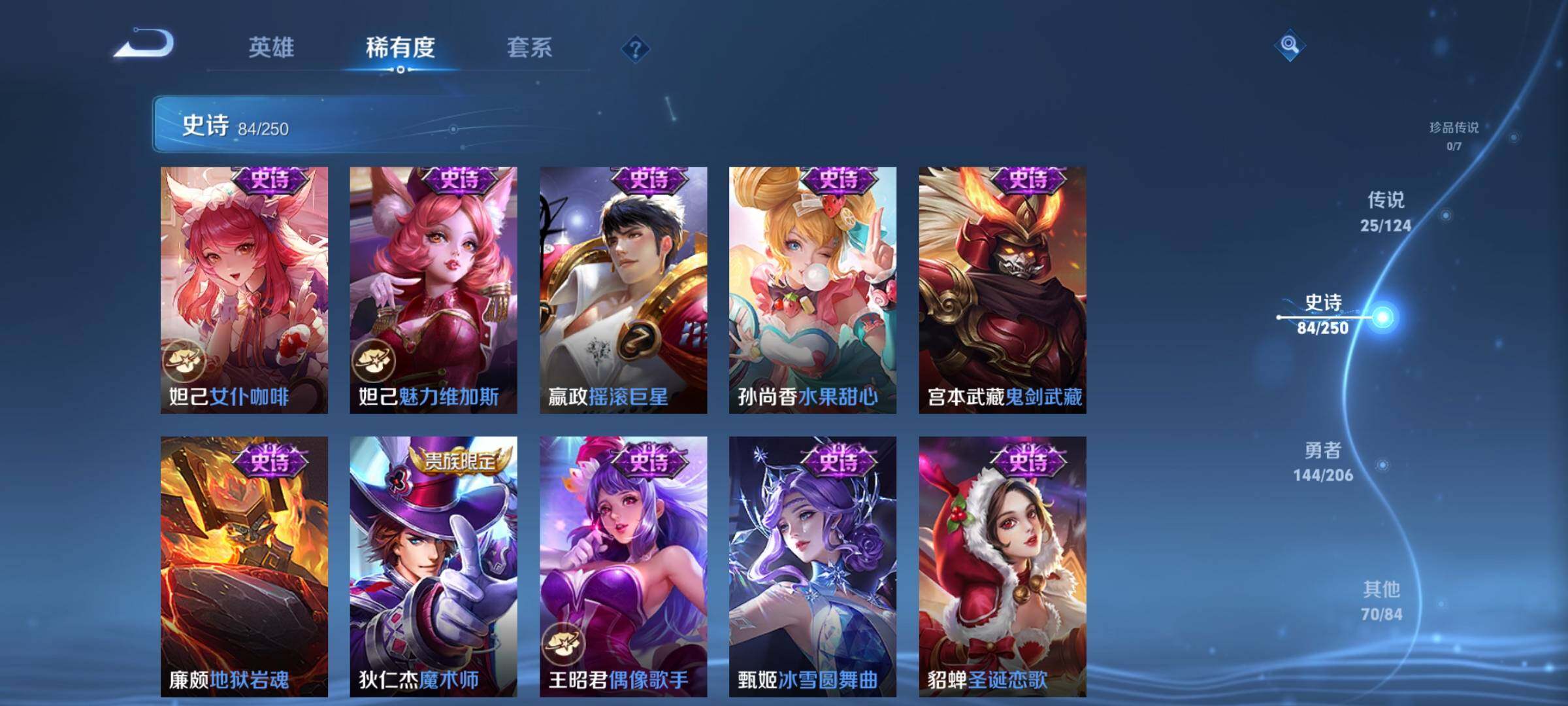 WZEY3106271王者荣耀账号详情图19
