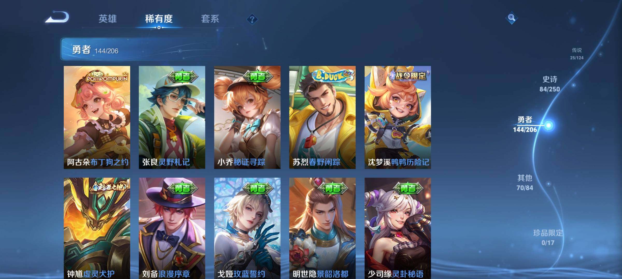 WZEY3106271王者荣耀账号详情图20