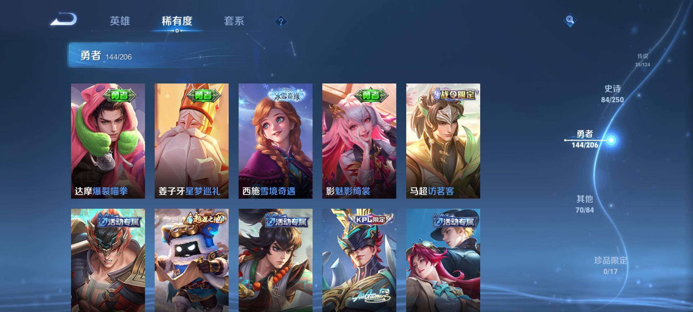 WZEY3106271王者荣耀账号详情图21