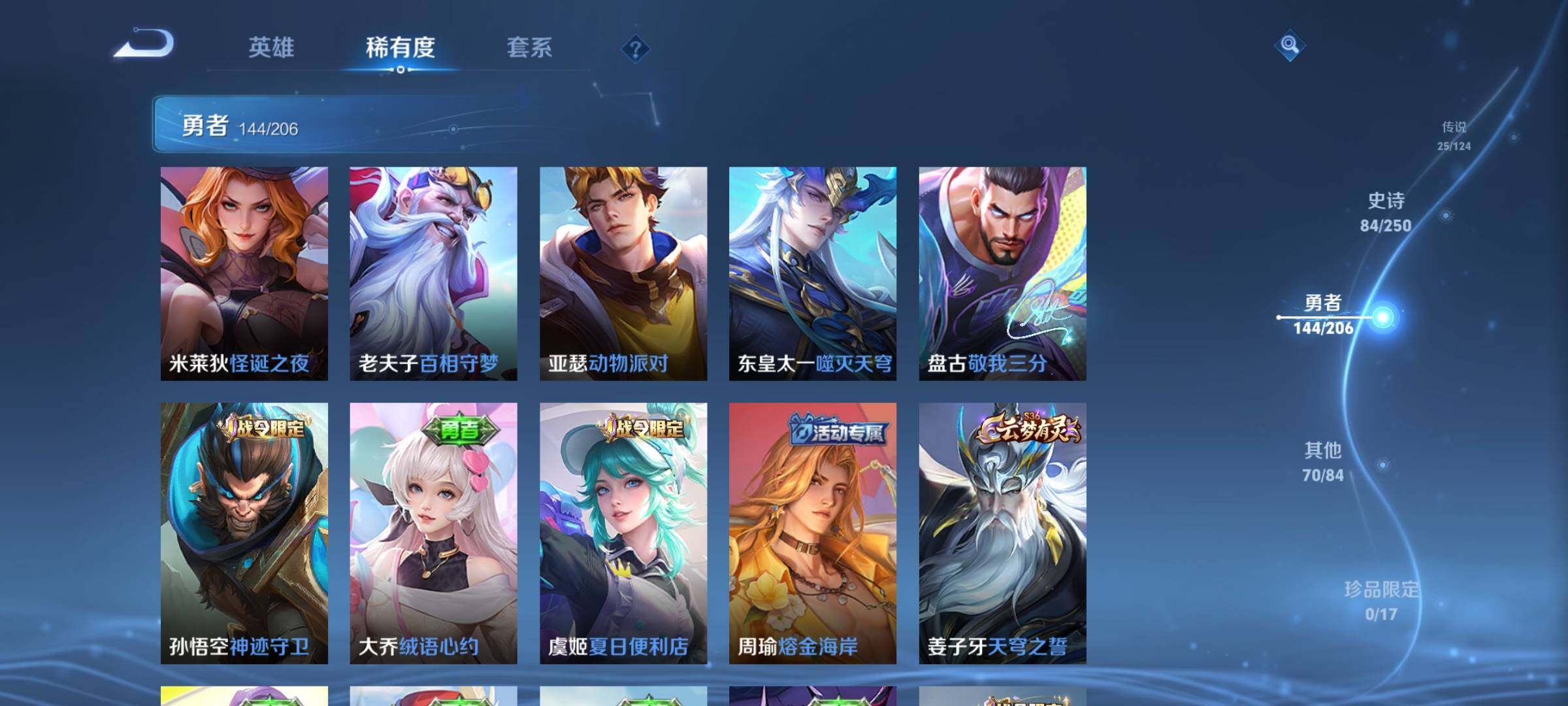 WZEY3106271王者荣耀账号详情图22