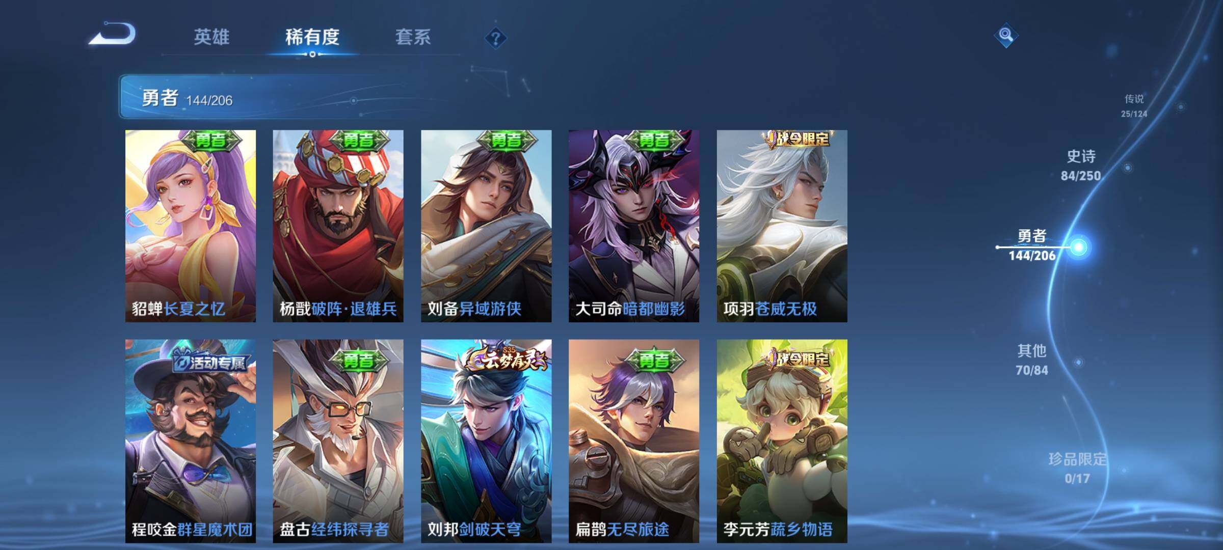 WZEY3106271王者荣耀账号详情图23
