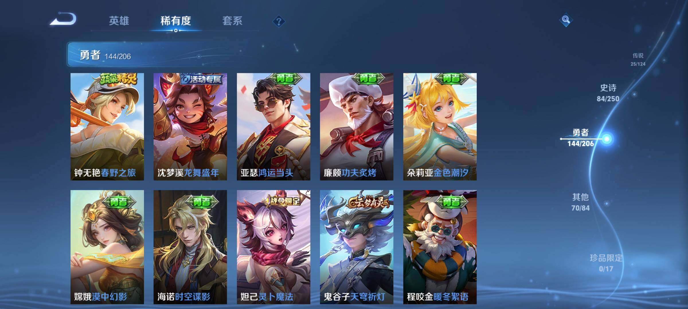 WZEY3106271王者荣耀账号详情图24
