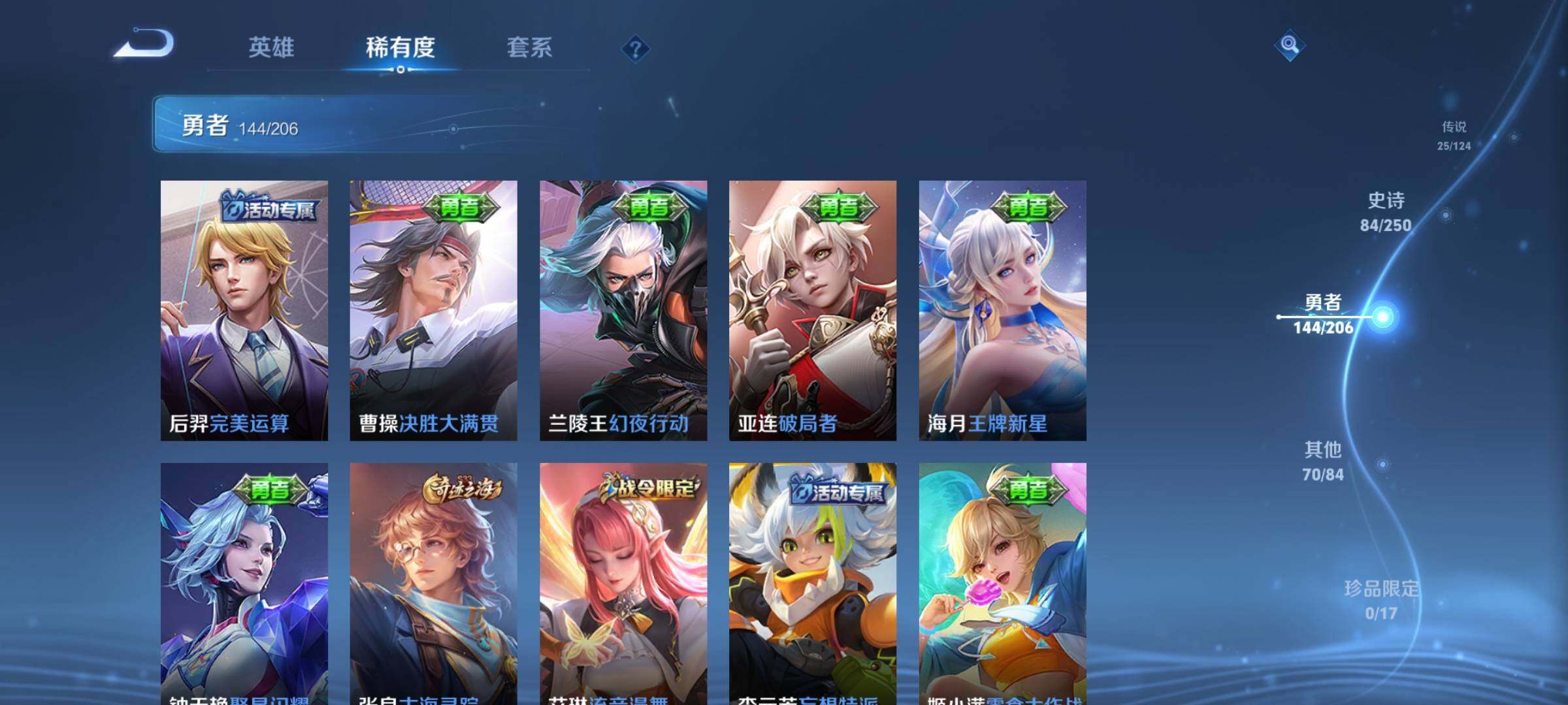 WZEY3106271王者荣耀账号详情图25