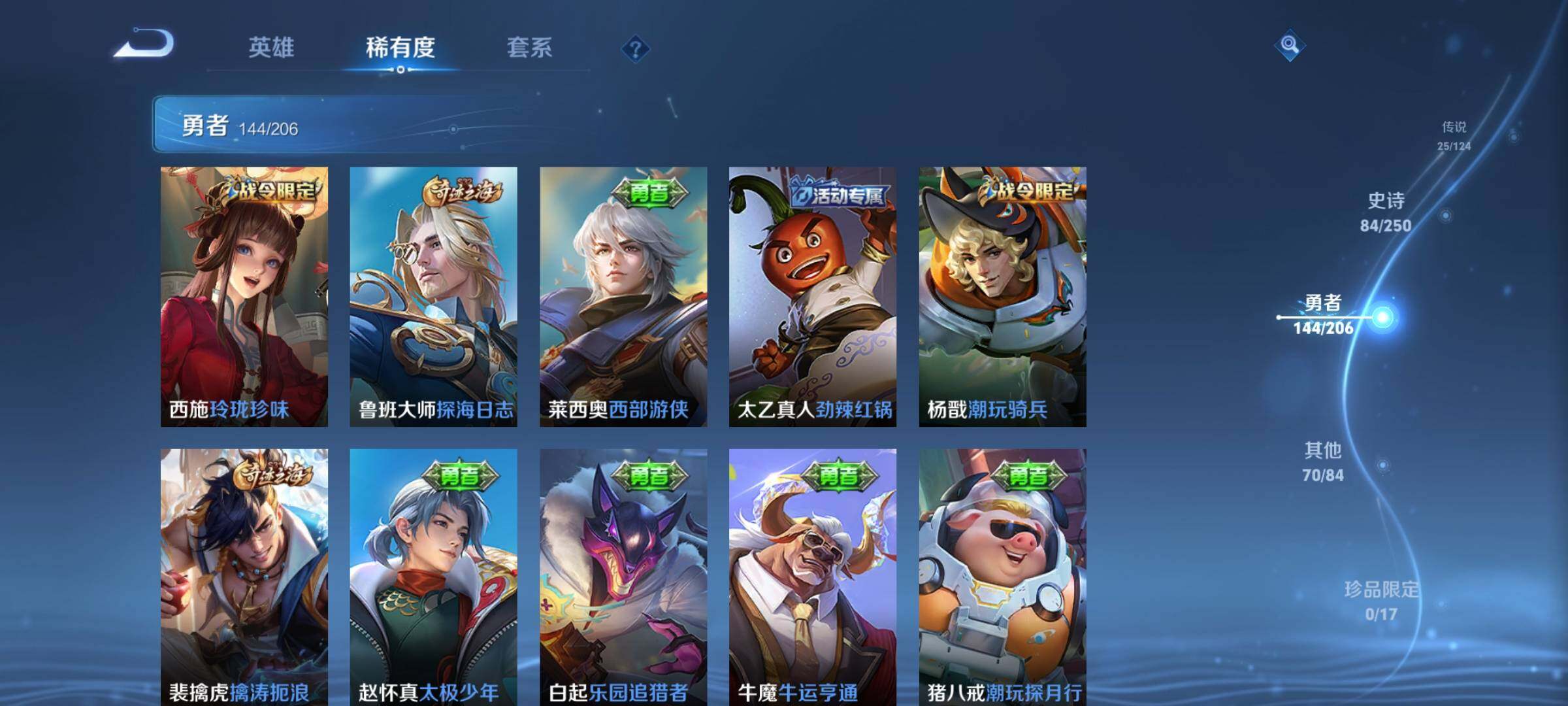 WZEY3106271王者荣耀账号详情图26