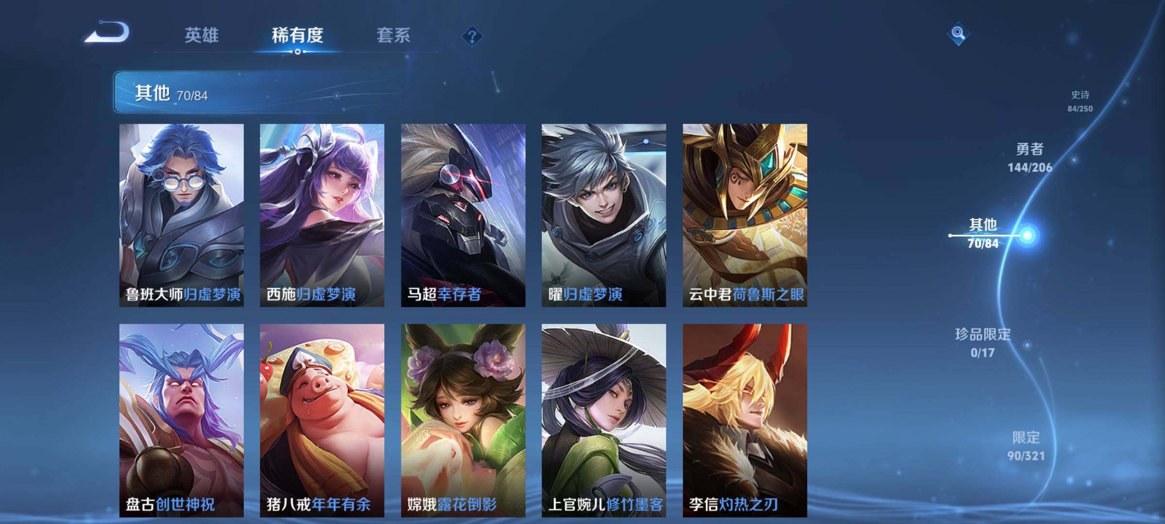 WZEY3106271王者荣耀账号详情图29