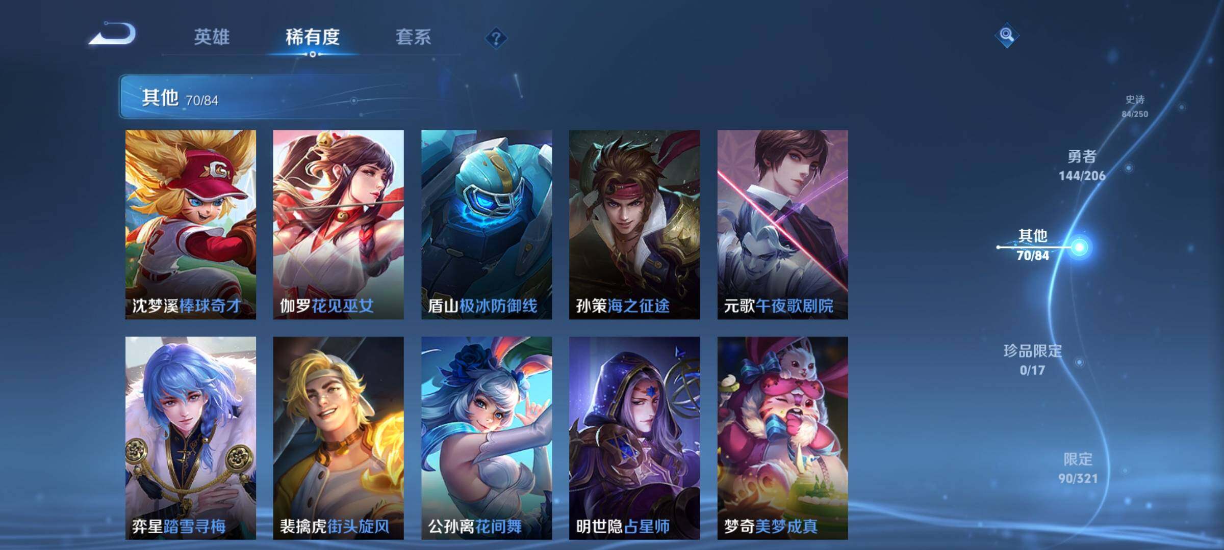 WZEY3106271王者荣耀账号详情图30