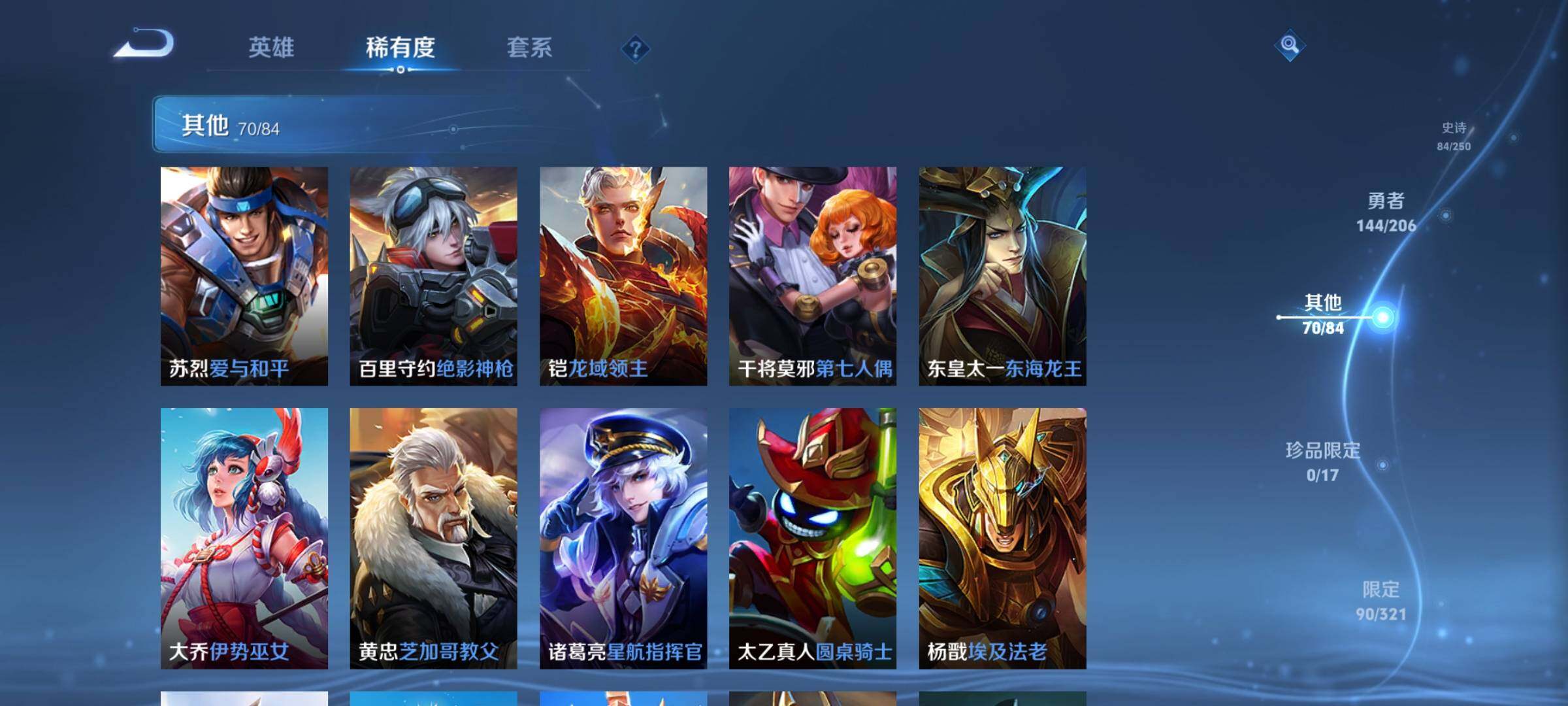 WZEY3106271王者荣耀账号详情图31