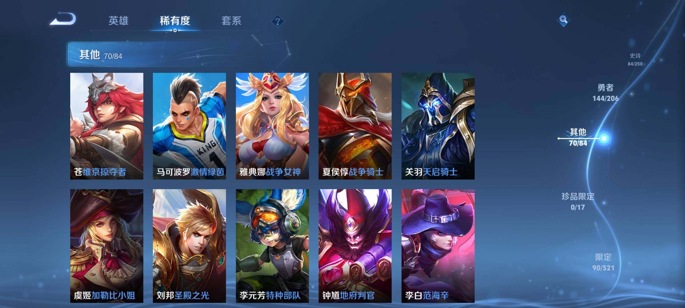 WZEY3106271王者荣耀账号详情图32