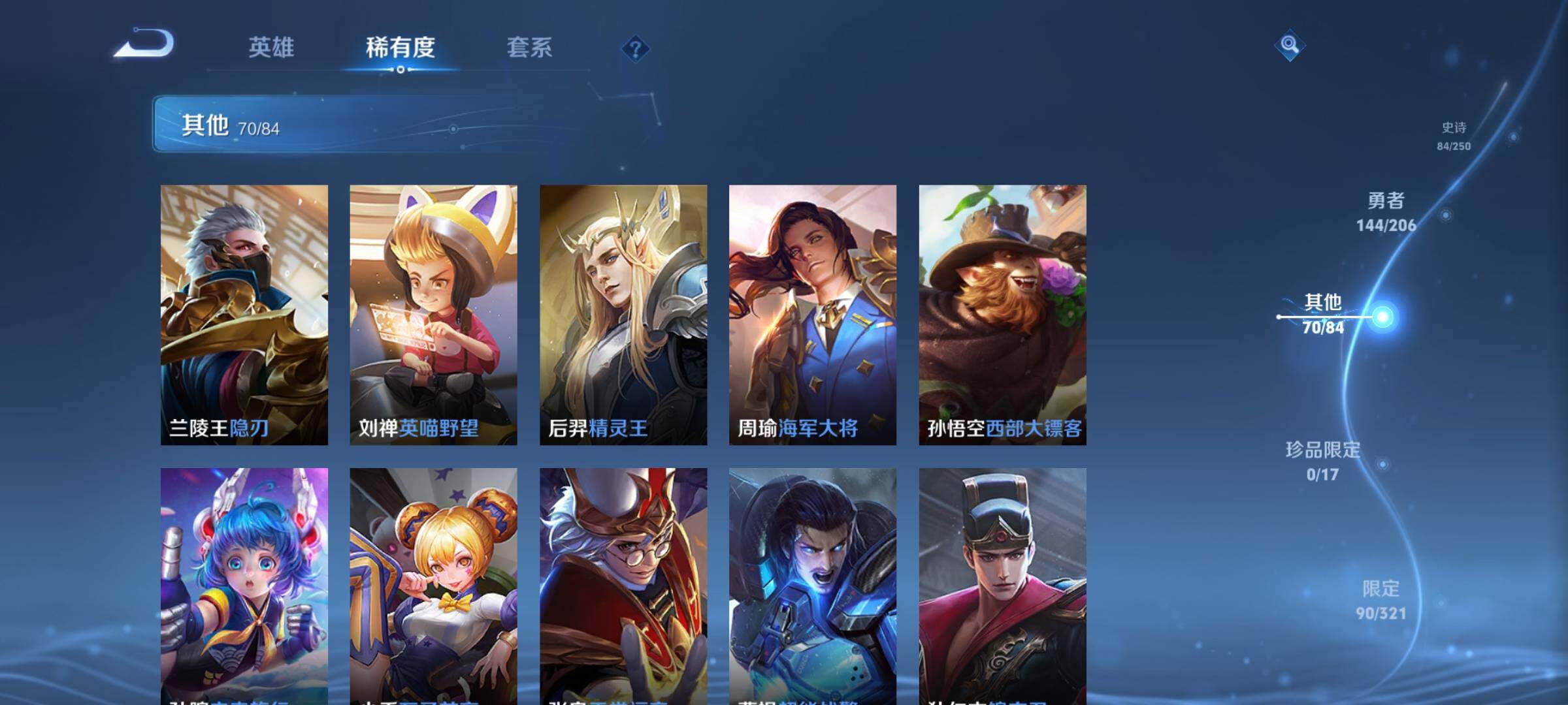 WZEY3106271王者荣耀账号详情图33