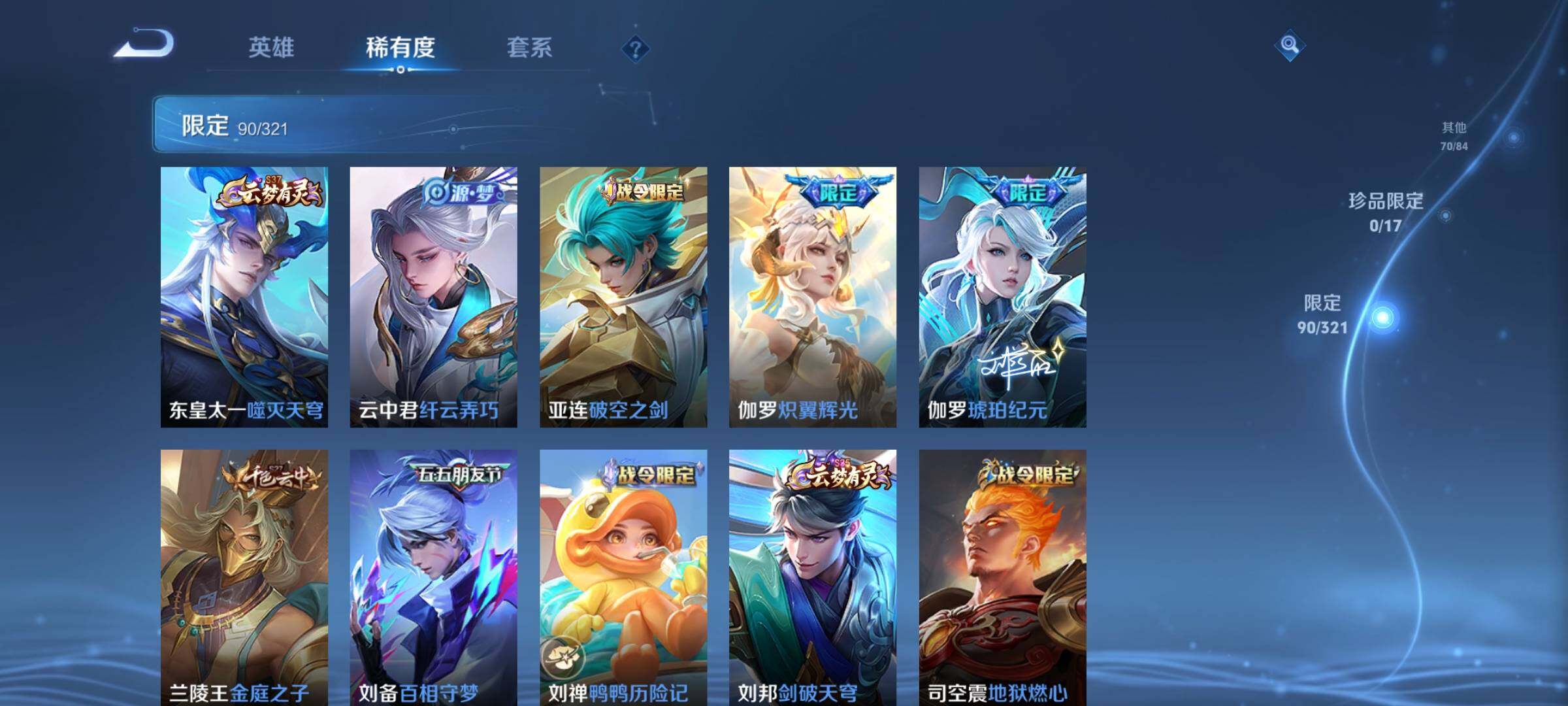 WZEY3106271王者荣耀账号详情图34