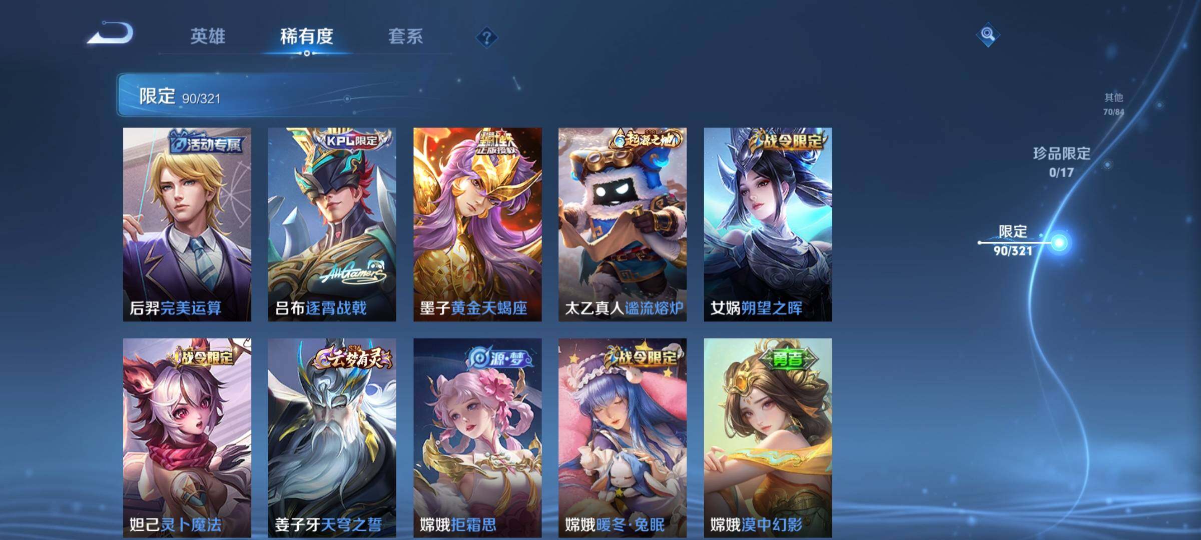 WZEY3106271王者荣耀账号详情图35