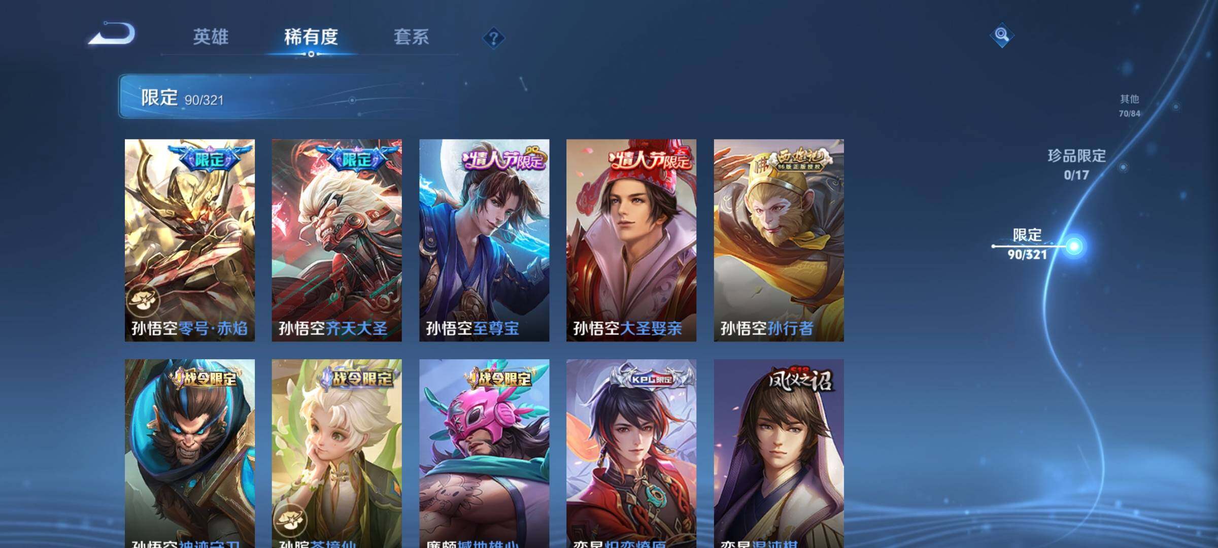 WZEY3106271王者荣耀账号详情图36