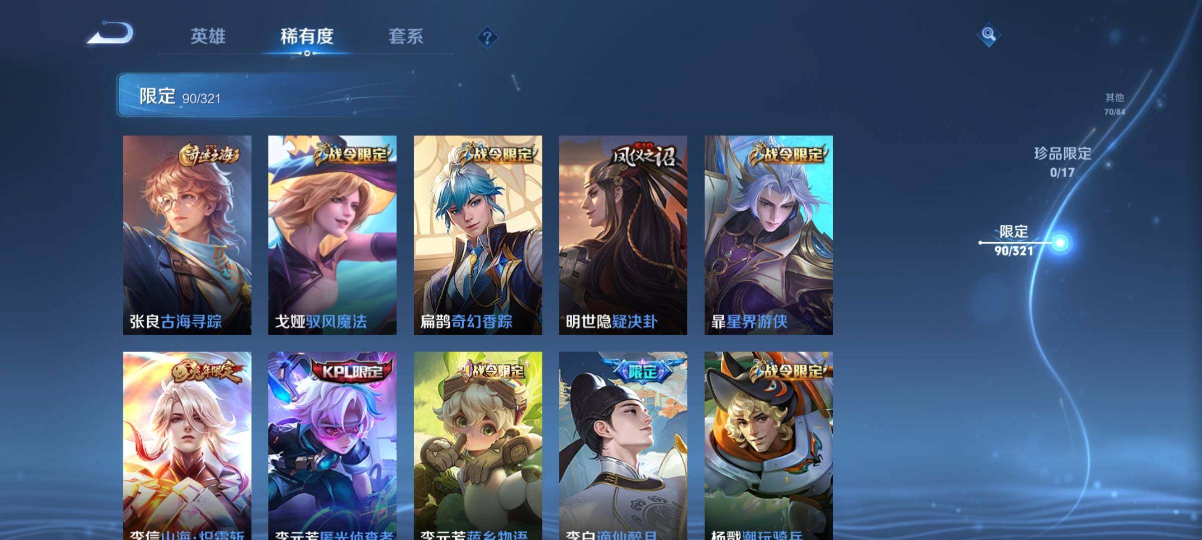 WZEY3106271王者荣耀账号详情图37