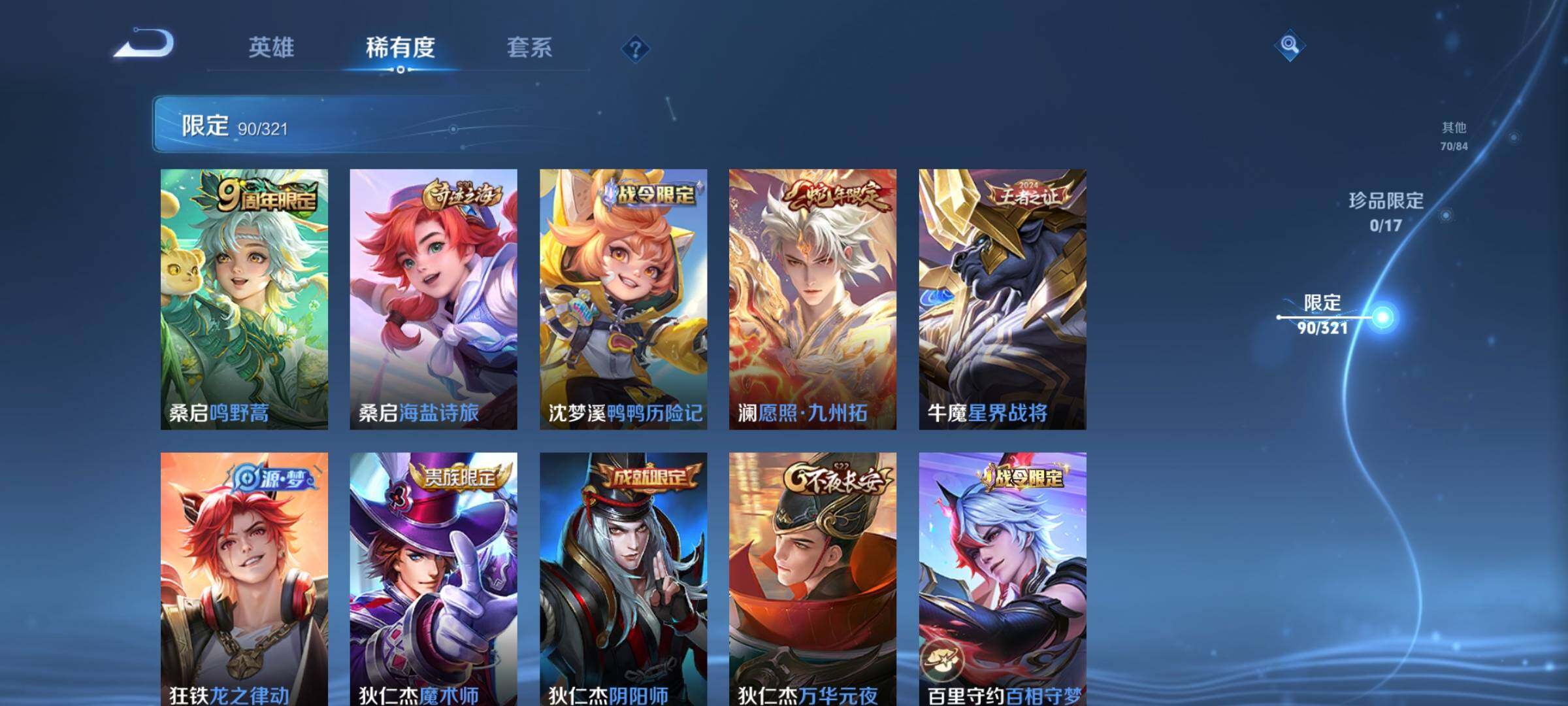 WZEY3106271王者荣耀账号详情图38