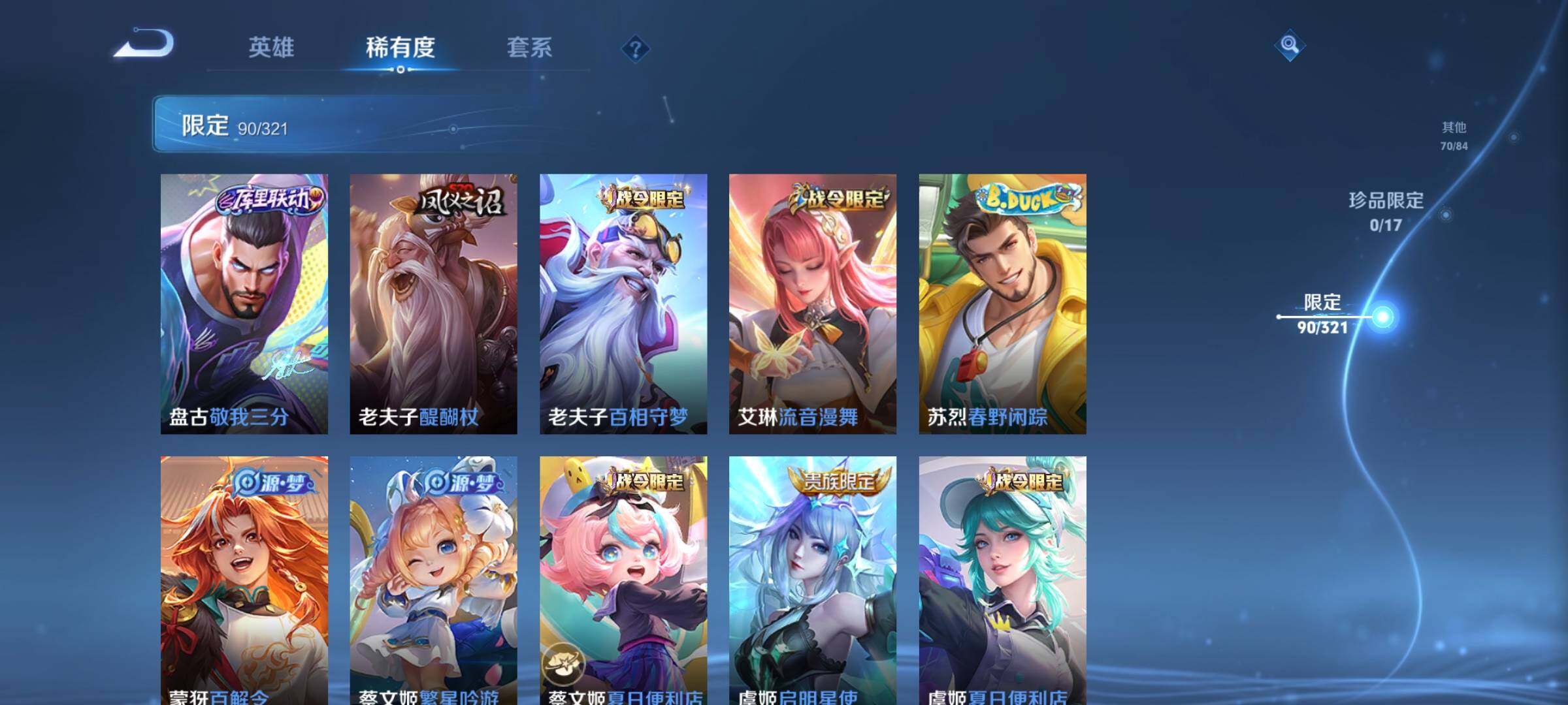 WZEY3106271王者荣耀账号详情图39