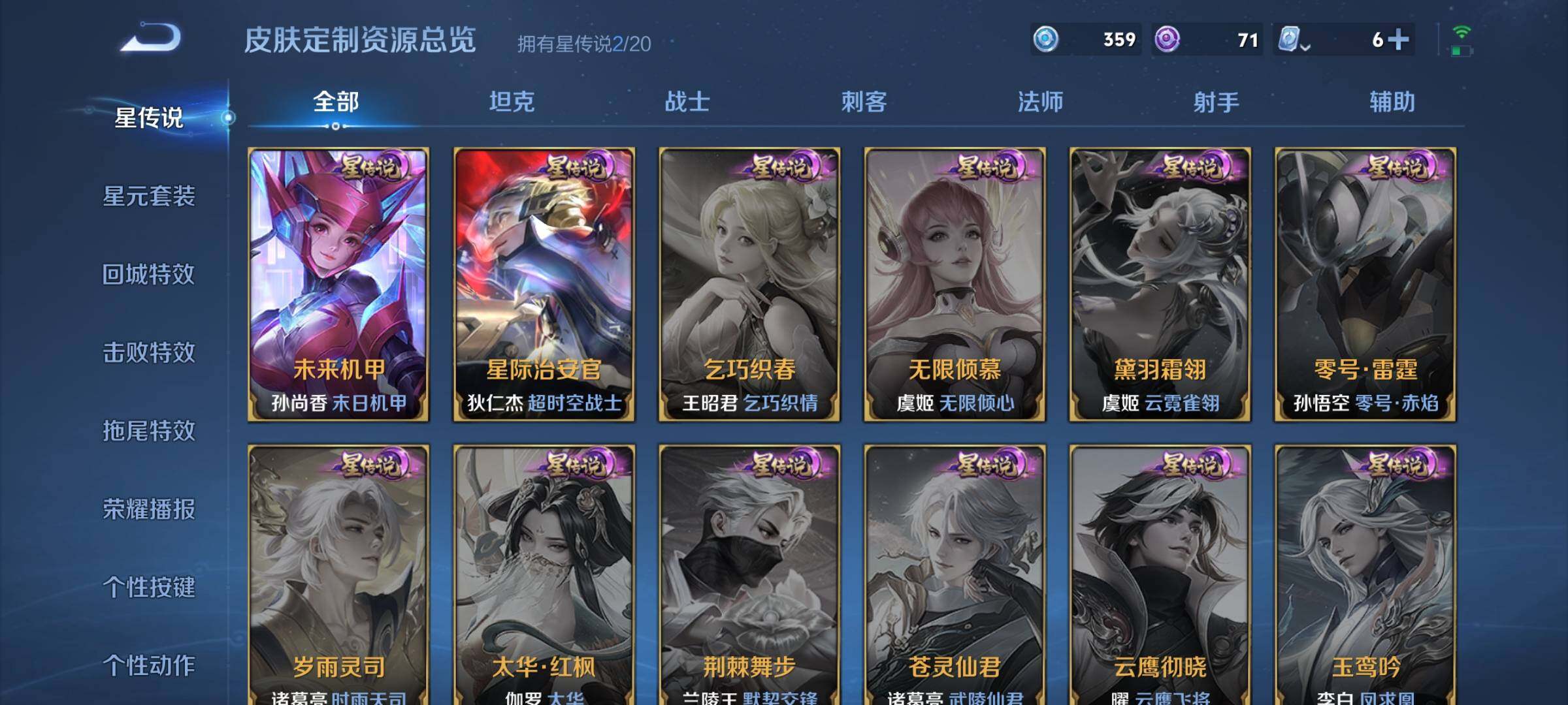 WZEY3106271王者荣耀账号详情图40