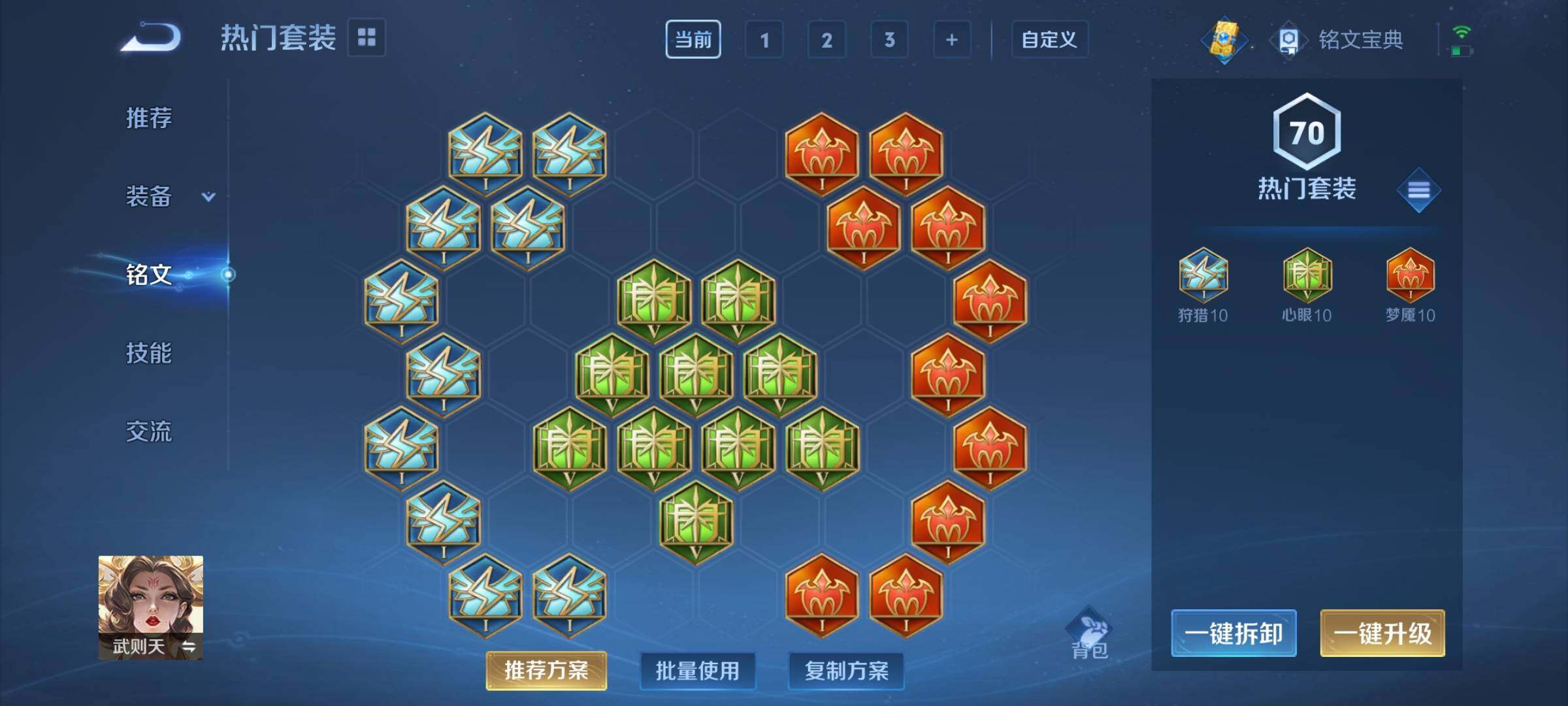 WZEY3106271王者荣耀账号详情图41