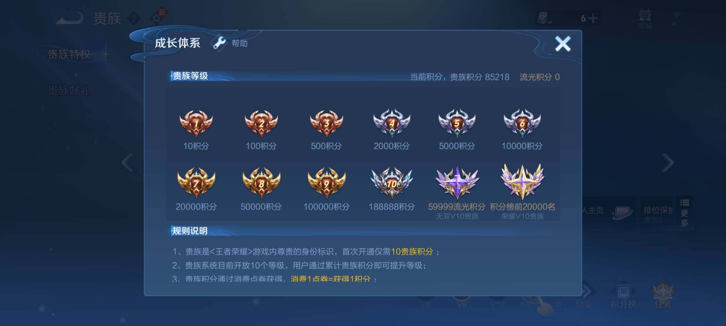 WZEY3106271王者荣耀账号详情图42