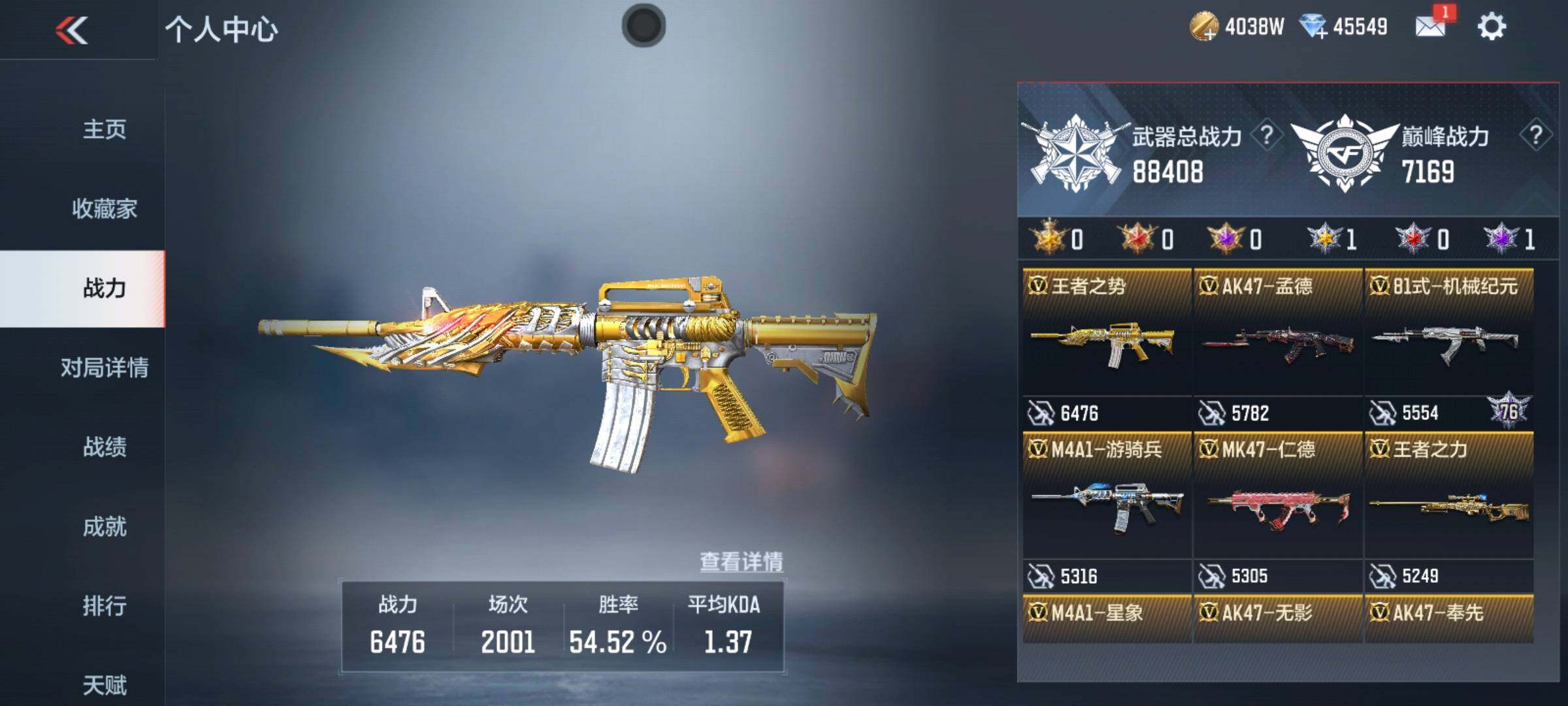 CFMEY324009枪战王者账号详情图5 CFMEY324009枪战王者账号详情图5