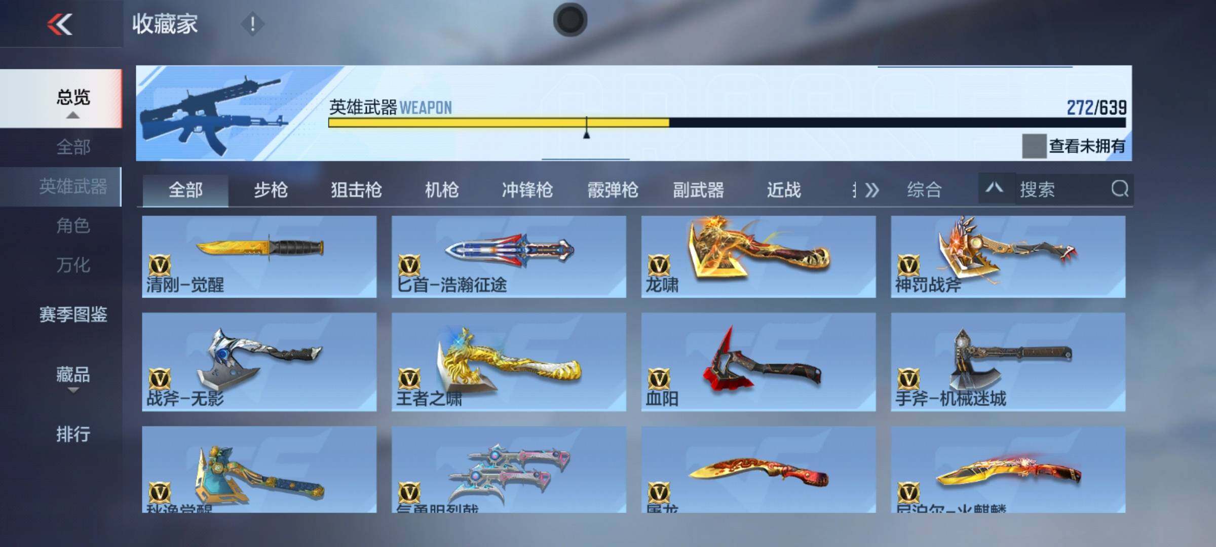 CFMEY324009枪战王者账号详情图24 CFMEY324009枪战王者账号详情图24